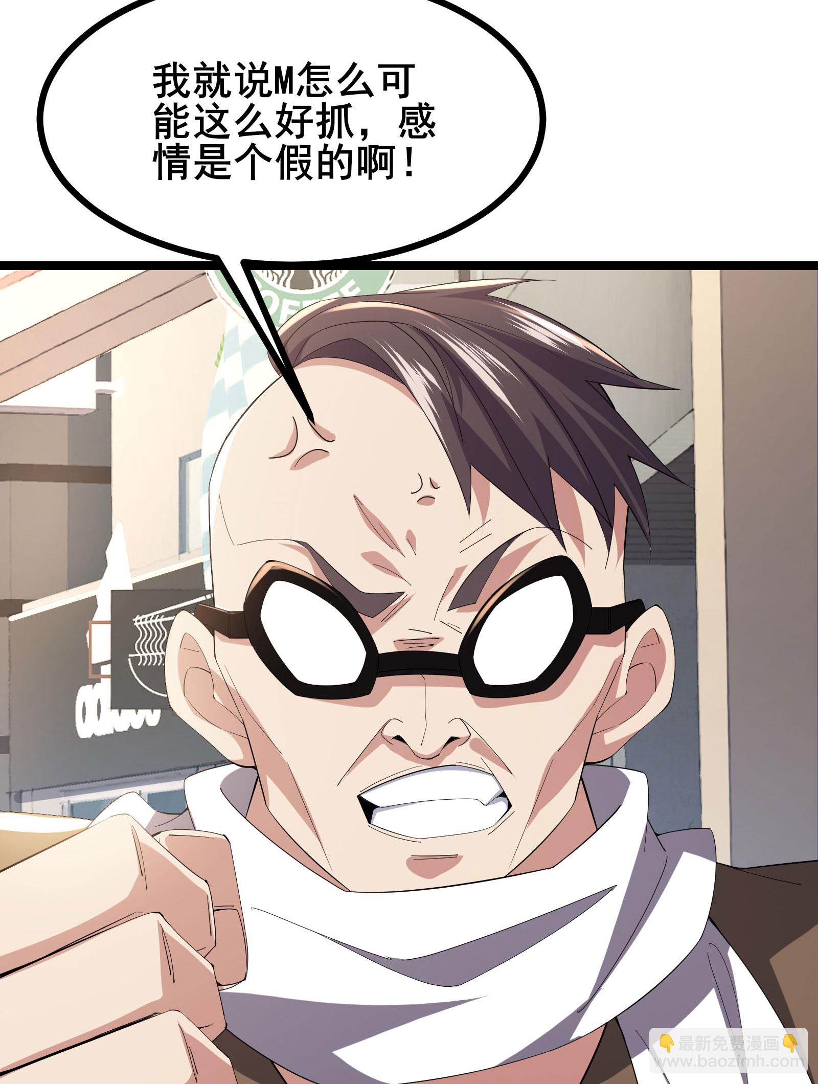 第60话 谁才是真正的M-第63话