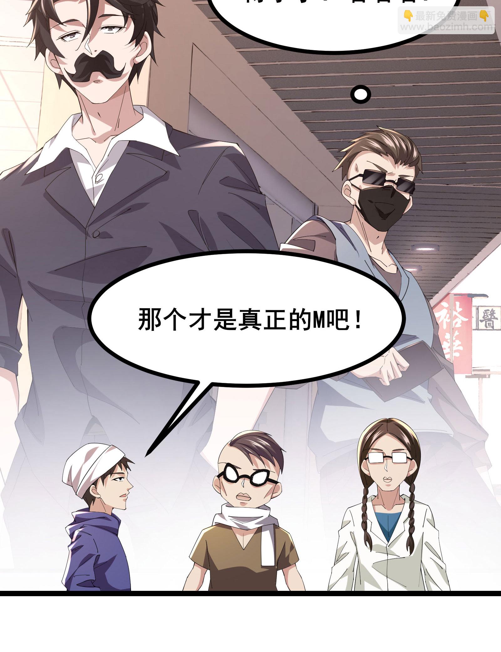 第60话 谁才是真正的M-第63话