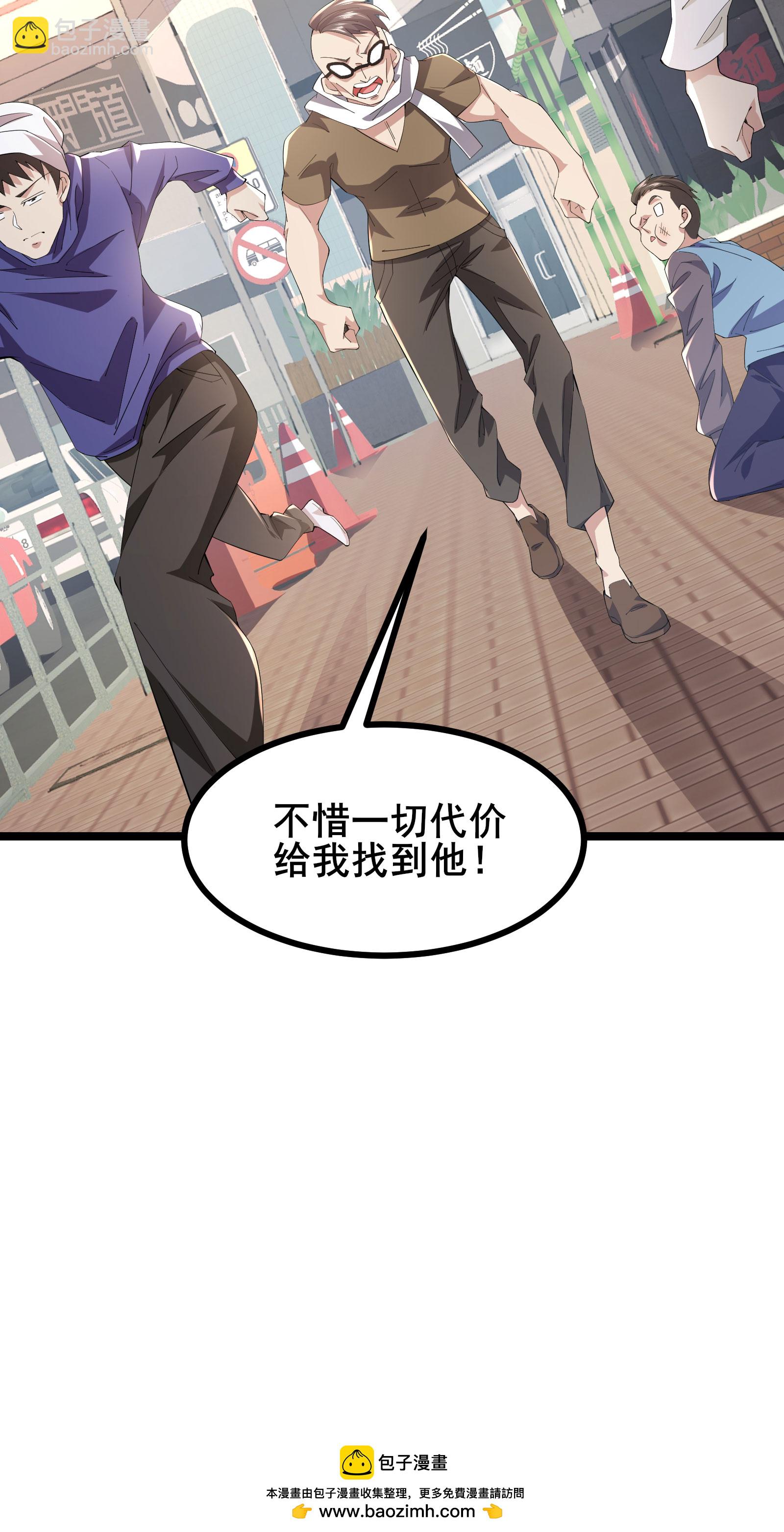 第60话 谁才是真正的M-第63话