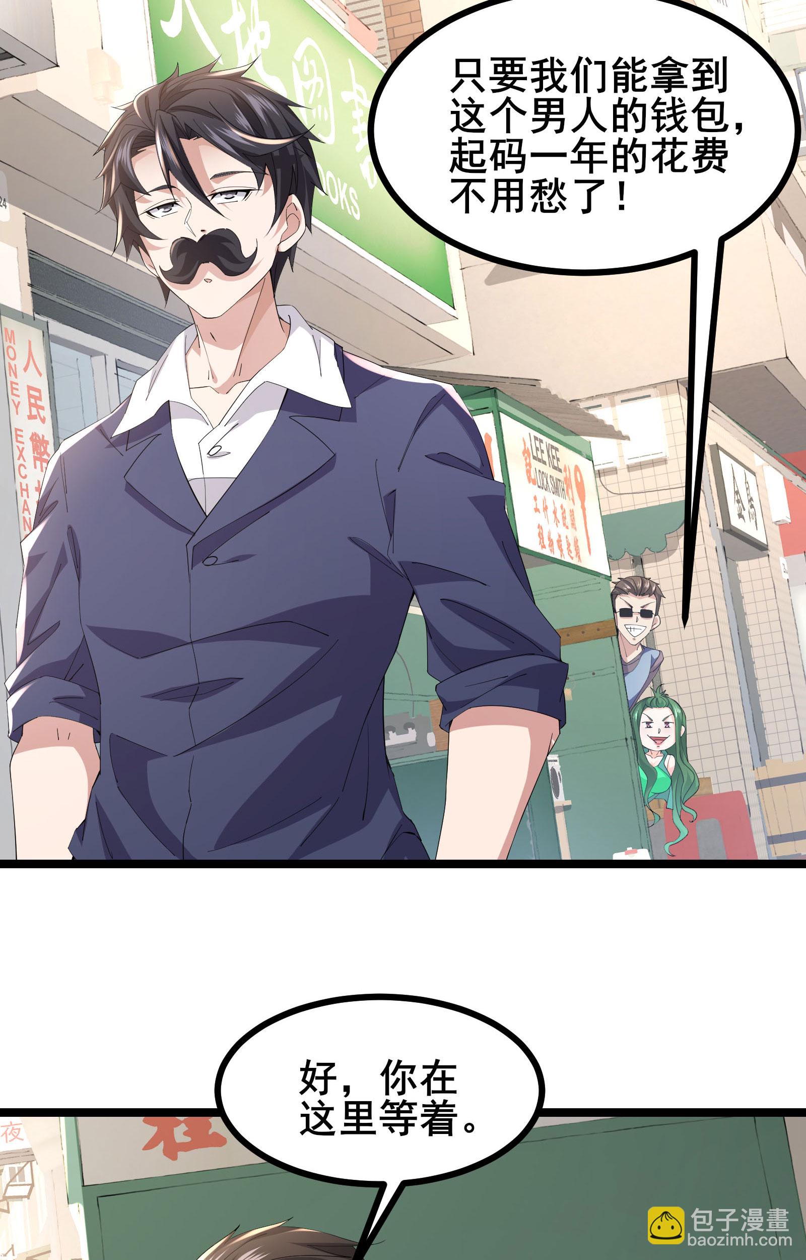 第60话 谁才是真正的M-第63话