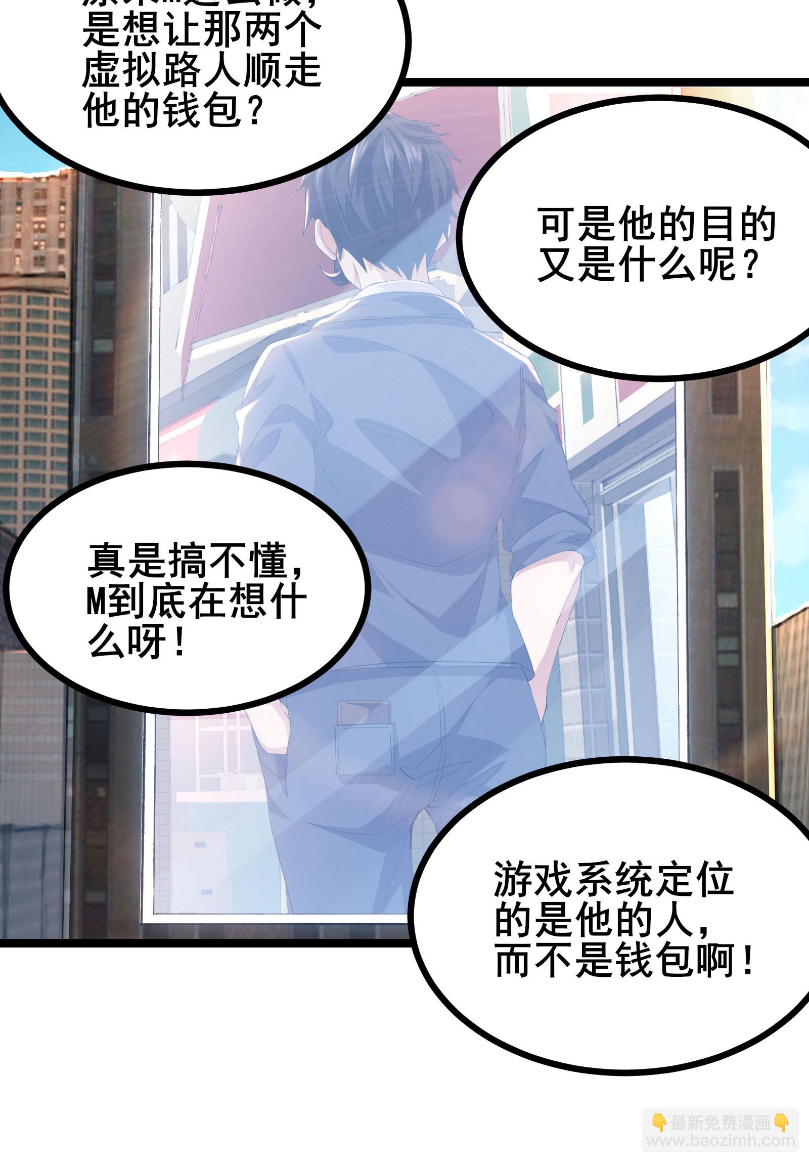 第60话 谁才是真正的M-第63话