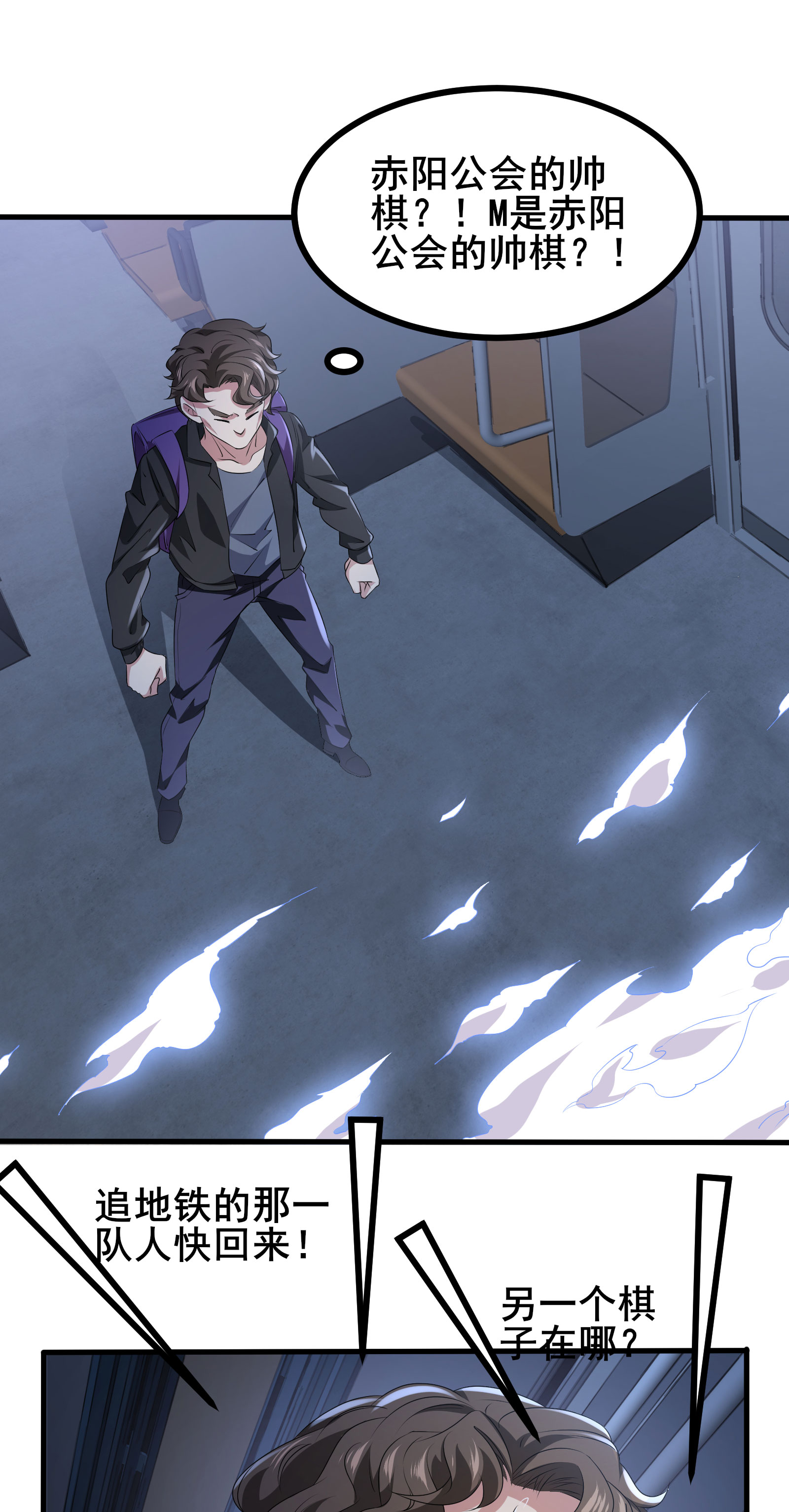 第62话 和苏牧简直是同一个人！-第65话