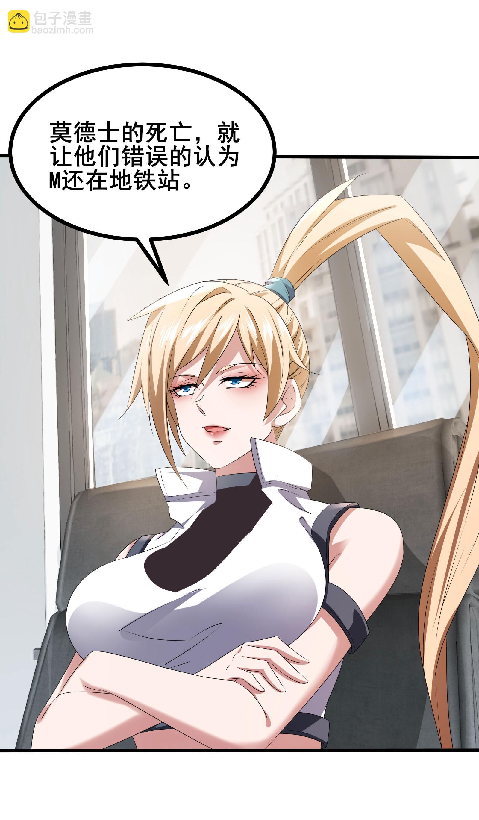 第62话 和苏牧简直是同一个人！-第65话