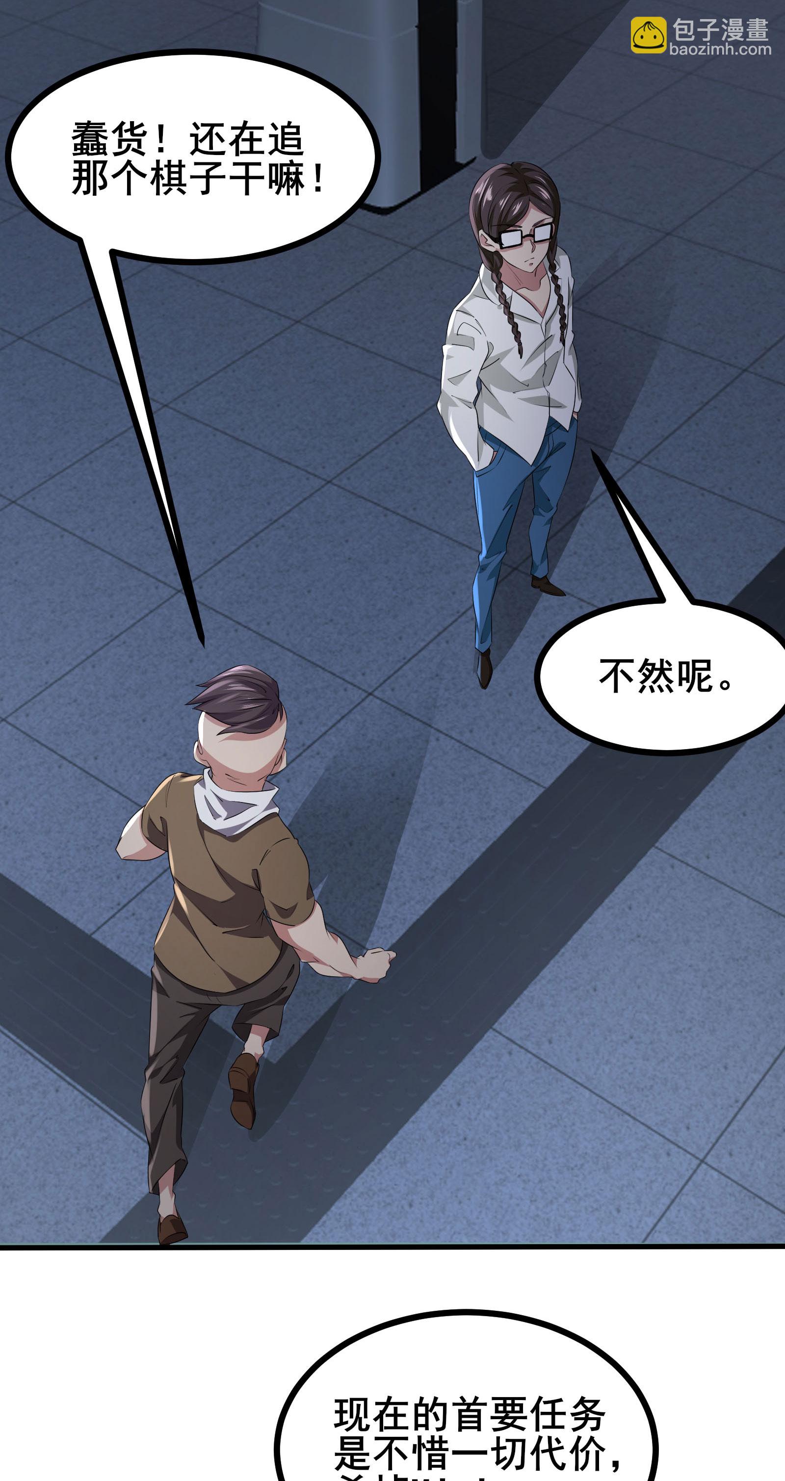 第62话 和苏牧简直是同一个人！-第65话