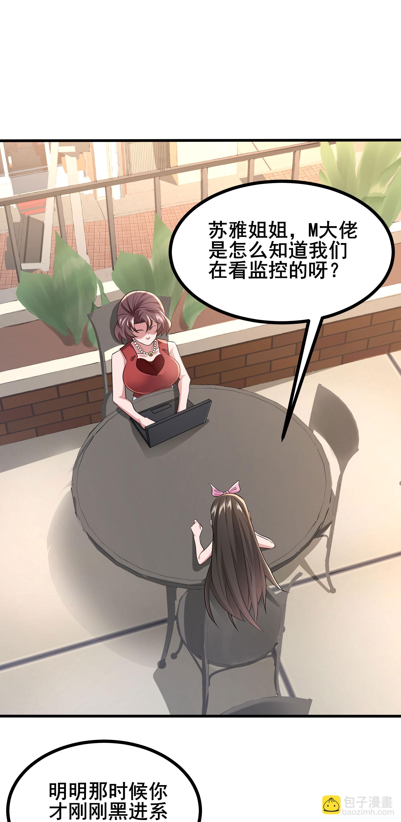 第62话 和苏牧简直是同一个人！-第65话