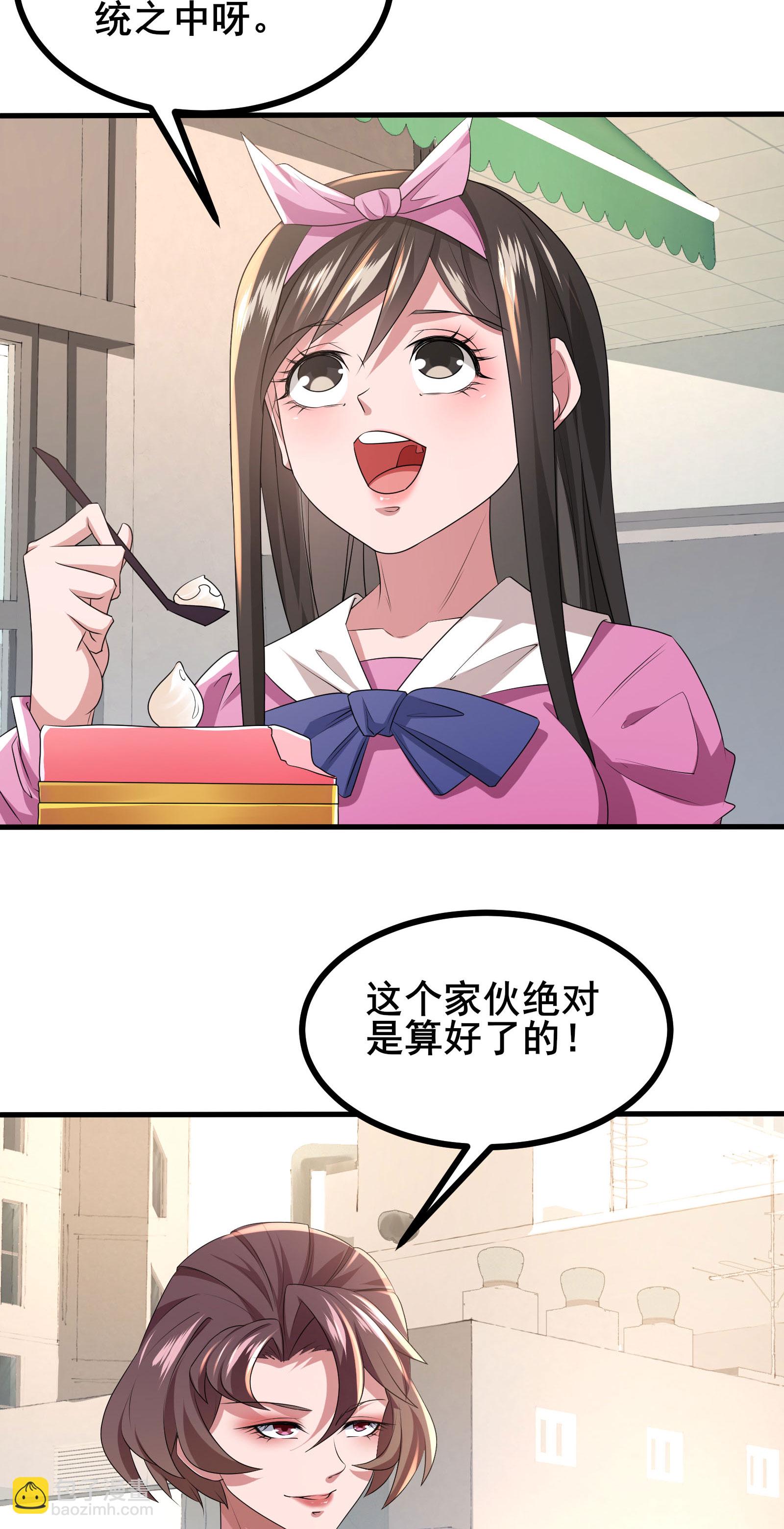 第62话 和苏牧简直是同一个人！-第65话