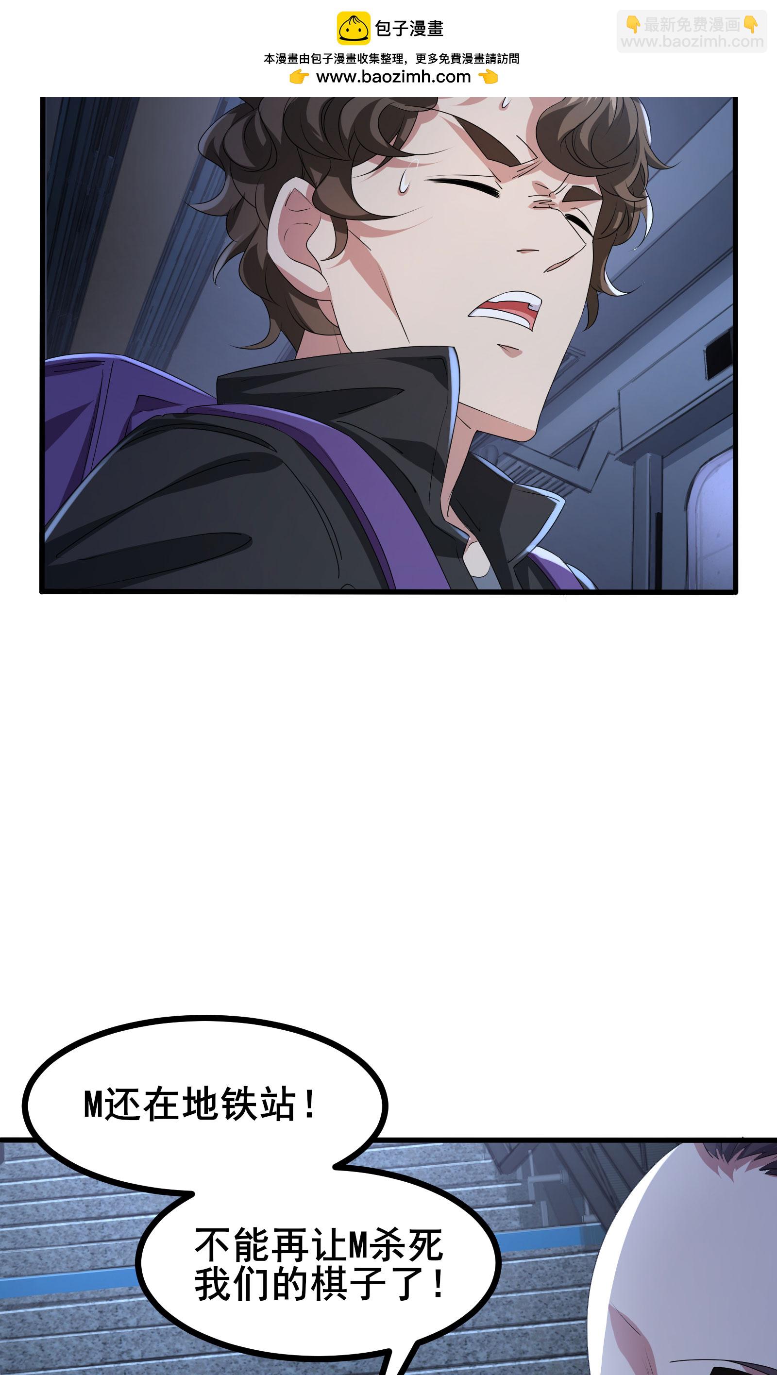 第62话 和苏牧简直是同一个人！-第65话