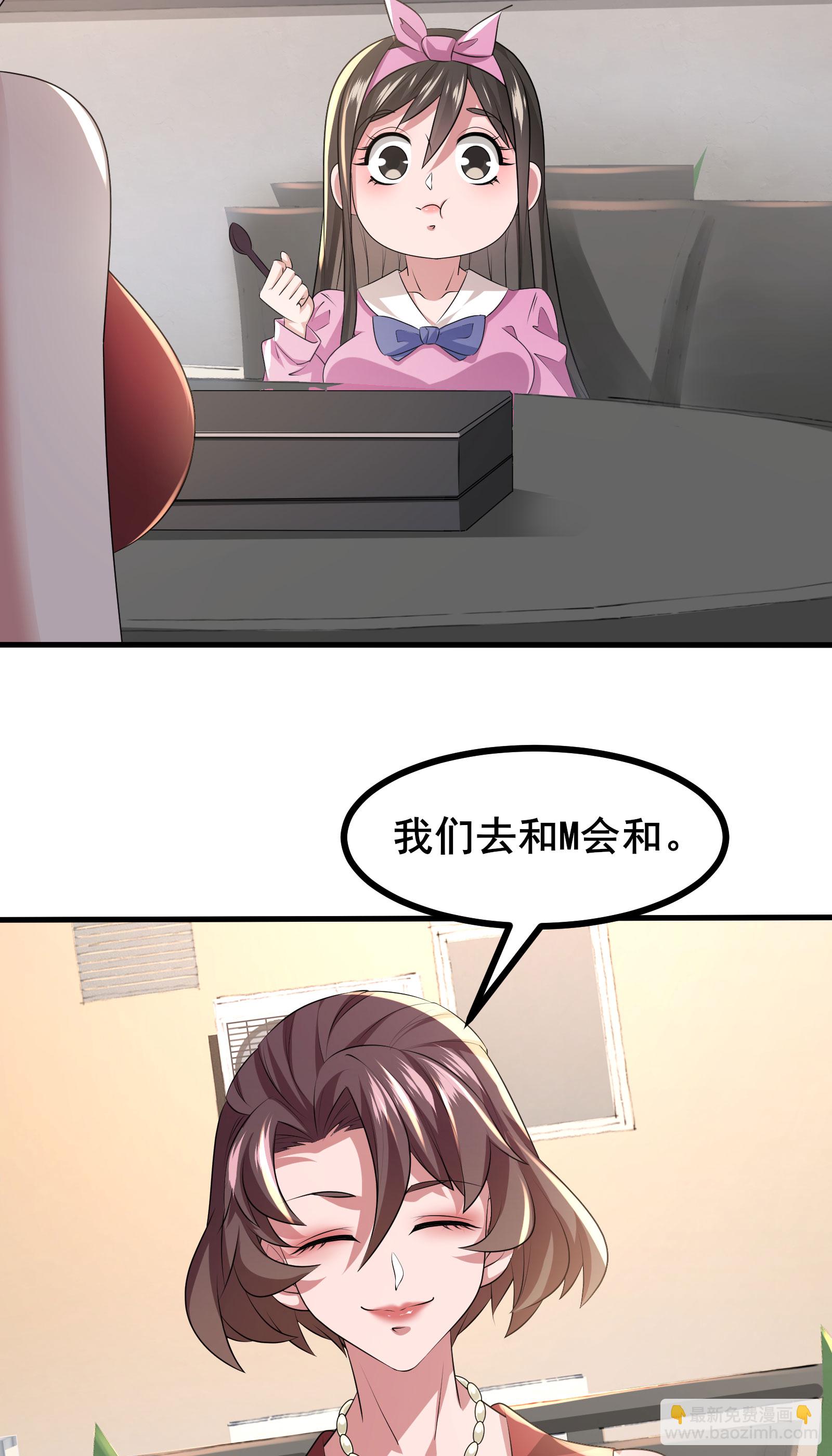 第62话 和苏牧简直是同一个人！-第65话