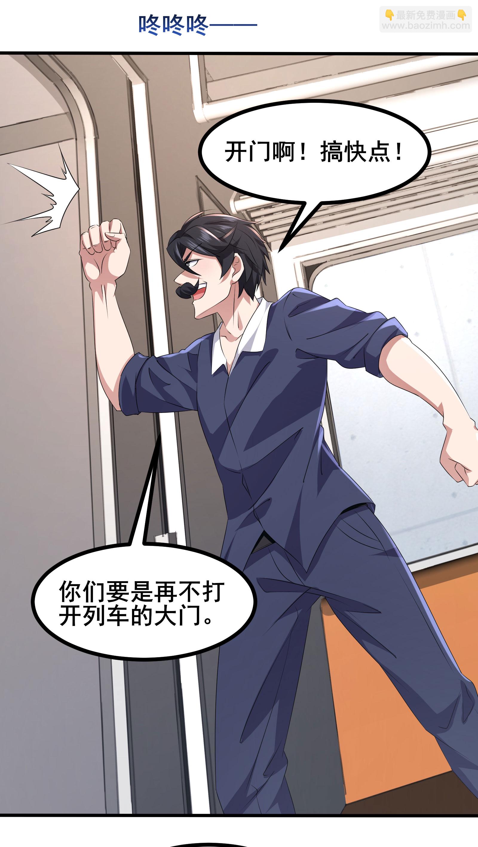 第62话 和苏牧简直是同一个人！-第65话