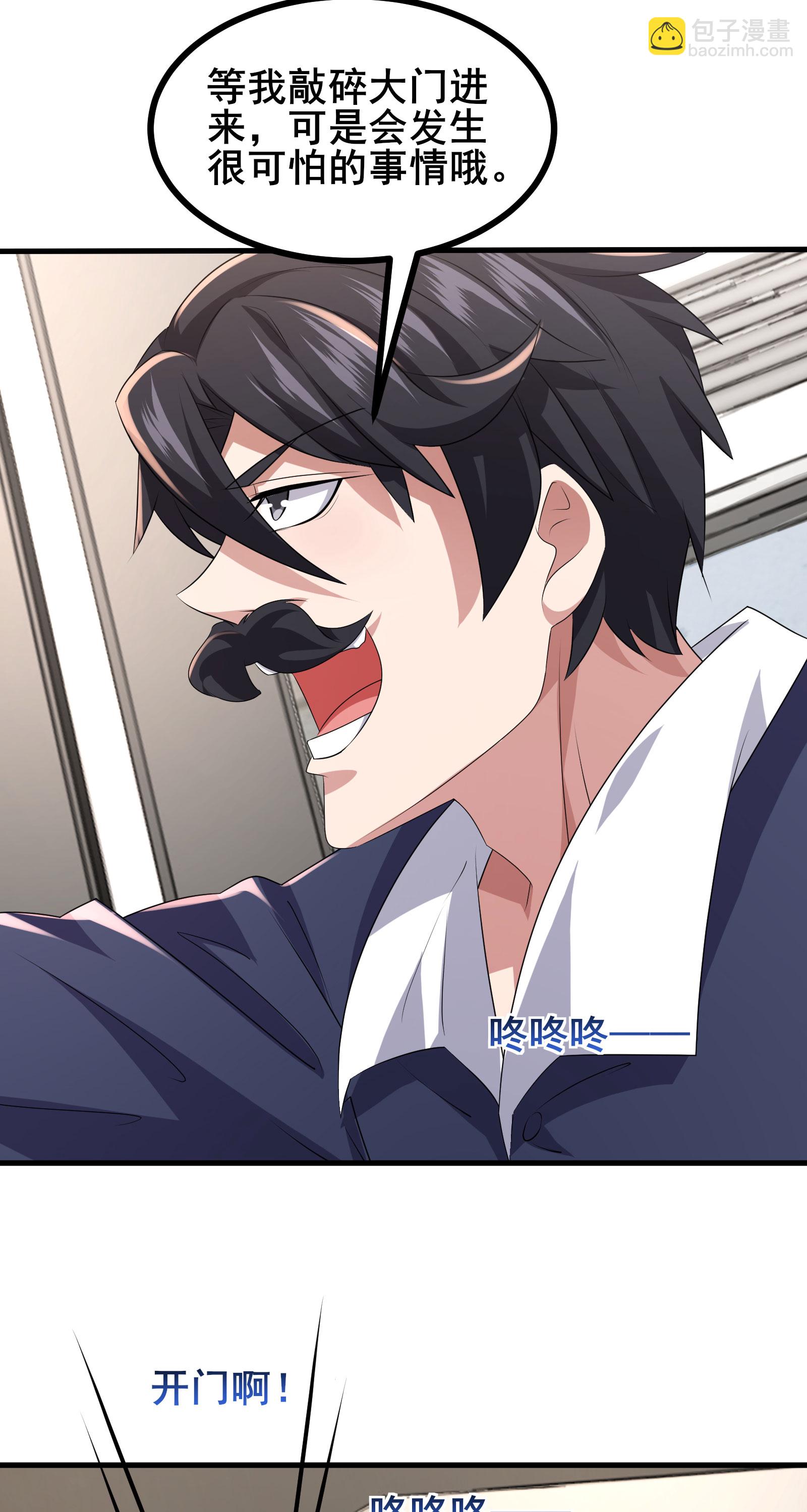 第62话 和苏牧简直是同一个人！-第65话