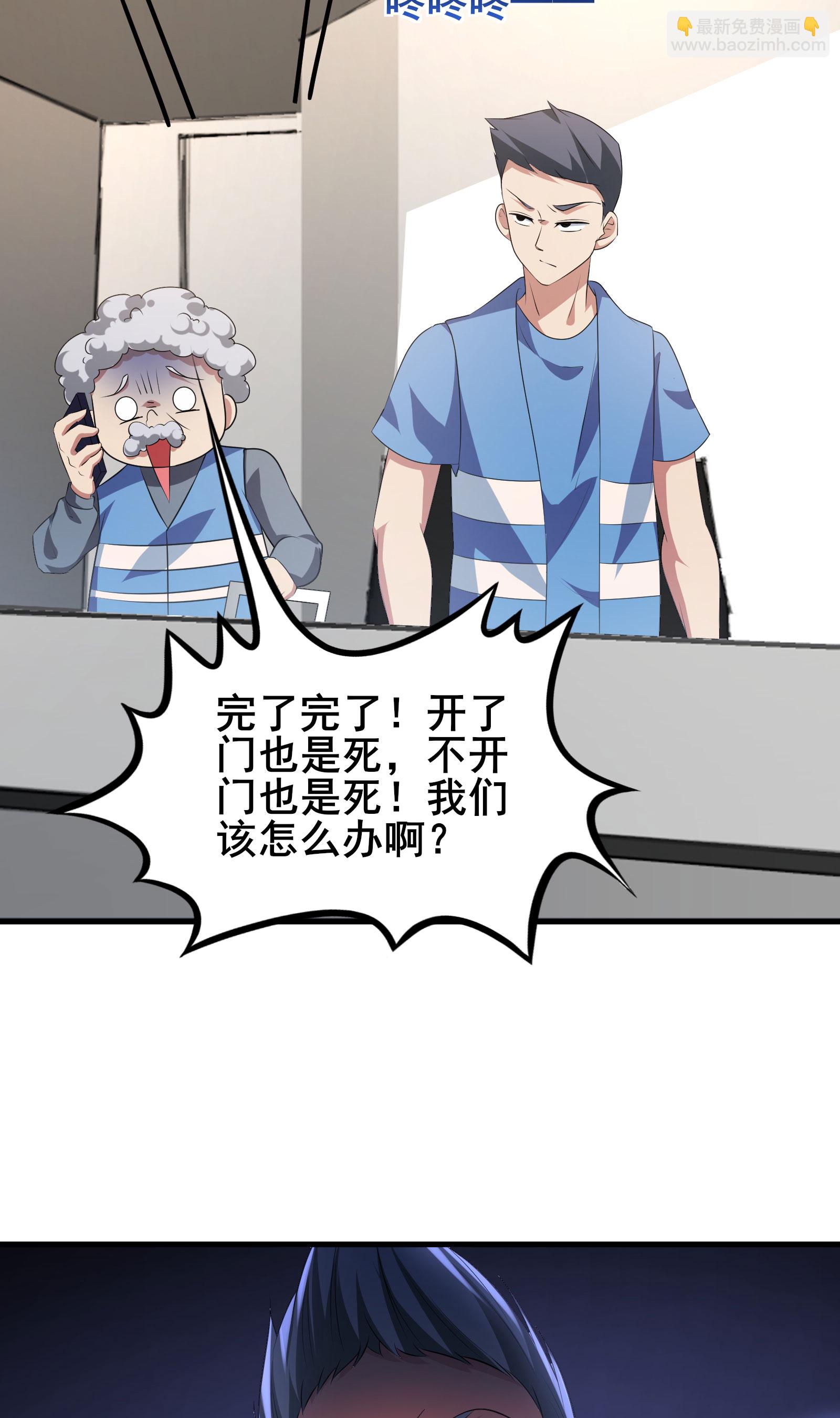 第62话 和苏牧简直是同一个人！-第65话