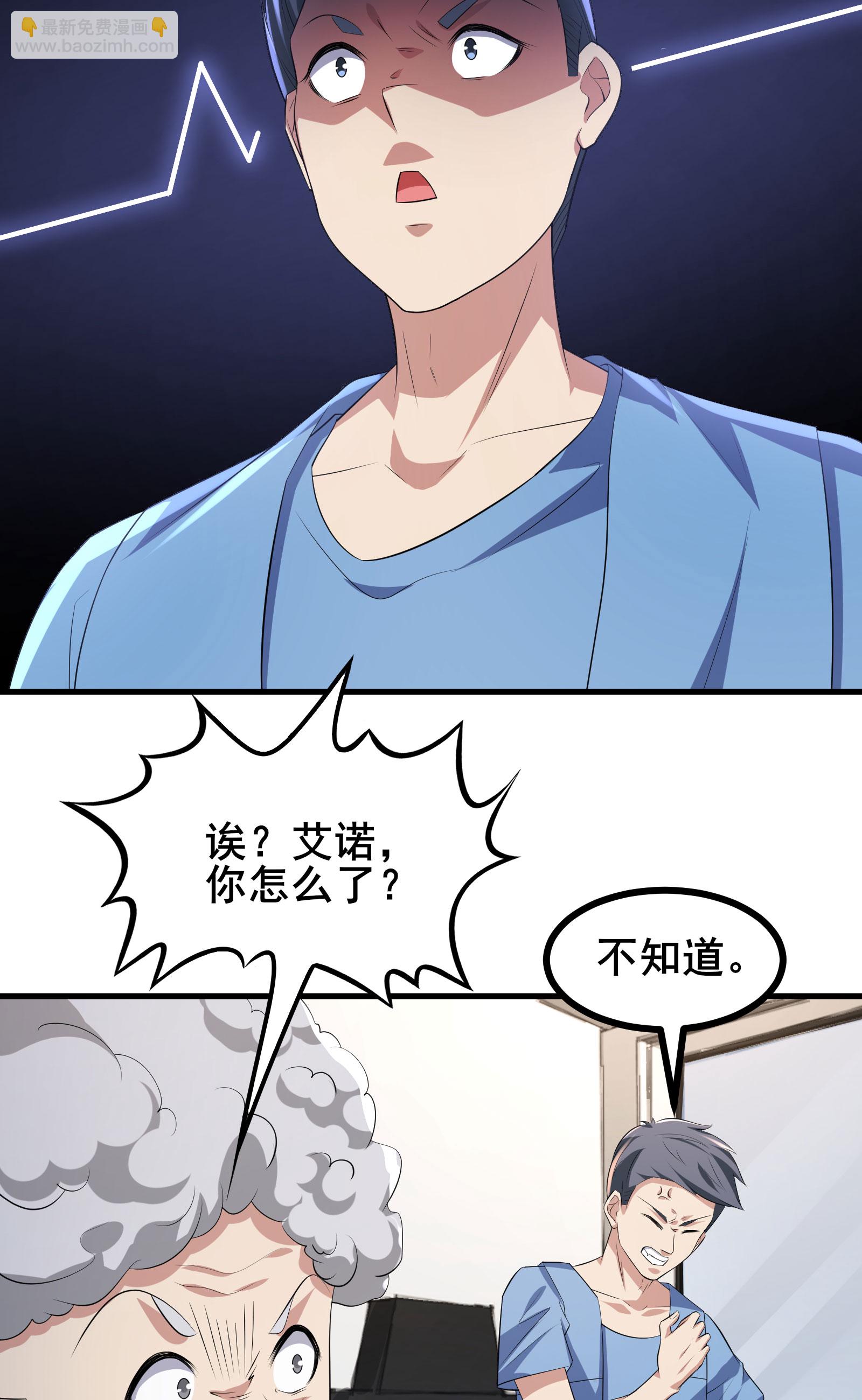 第62话 和苏牧简直是同一个人！-第65话