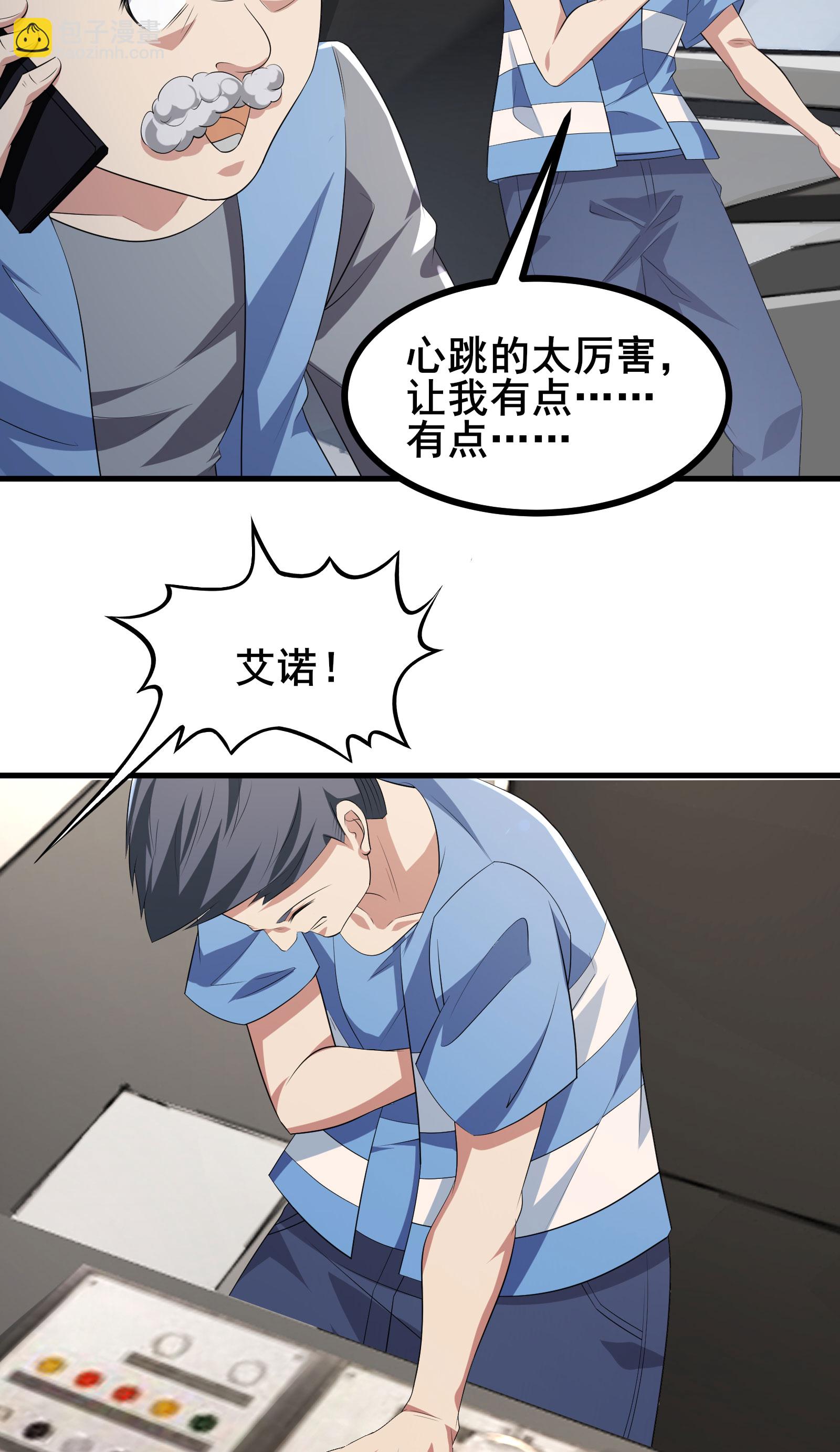 第62话 和苏牧简直是同一个人！-第65话