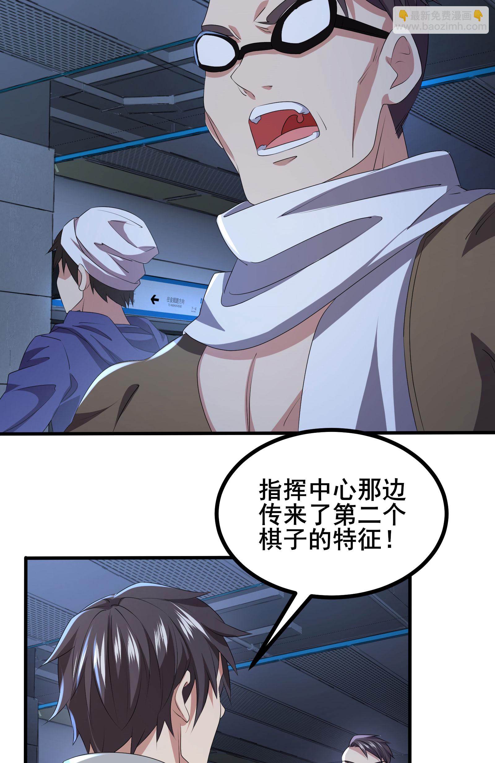 第62话 和苏牧简直是同一个人！-第65话