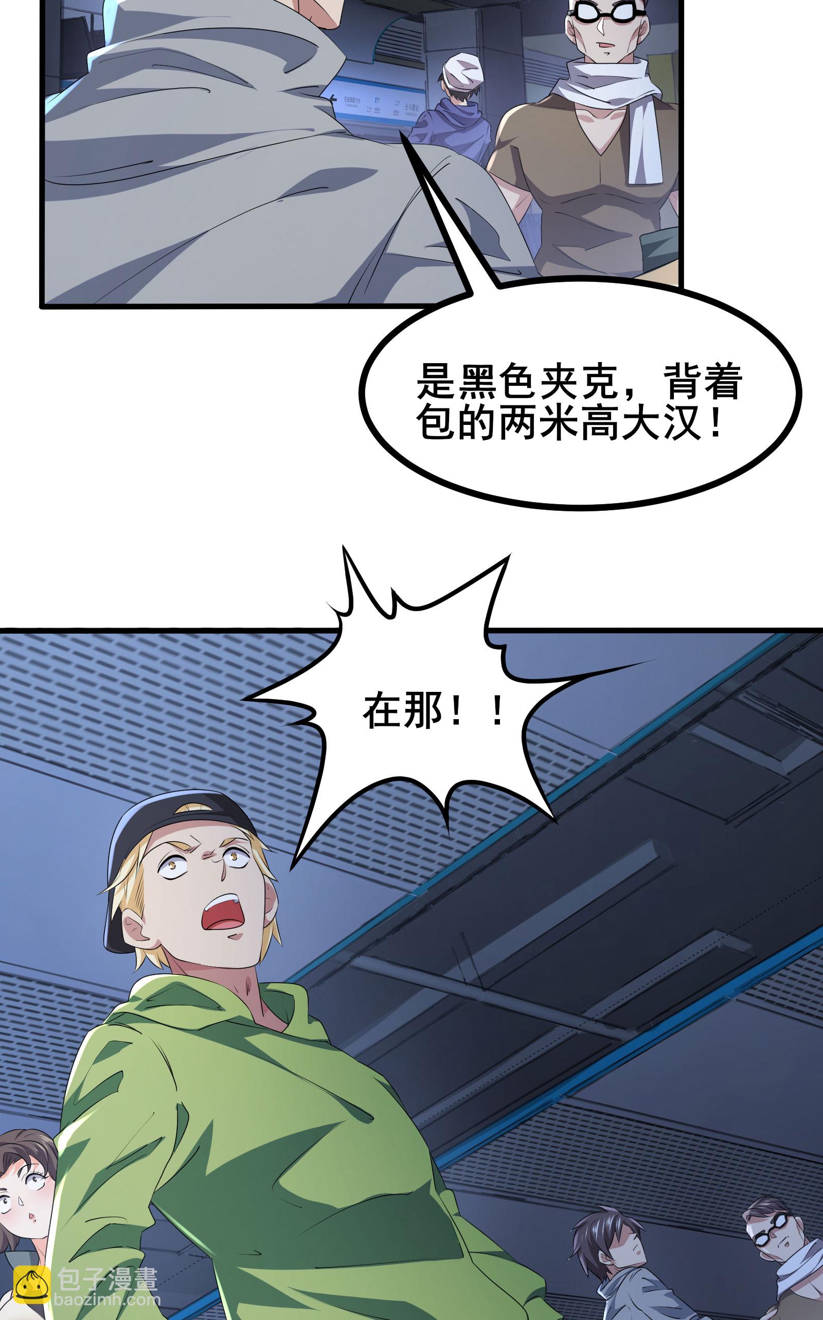 第62话 和苏牧简直是同一个人！-第65话