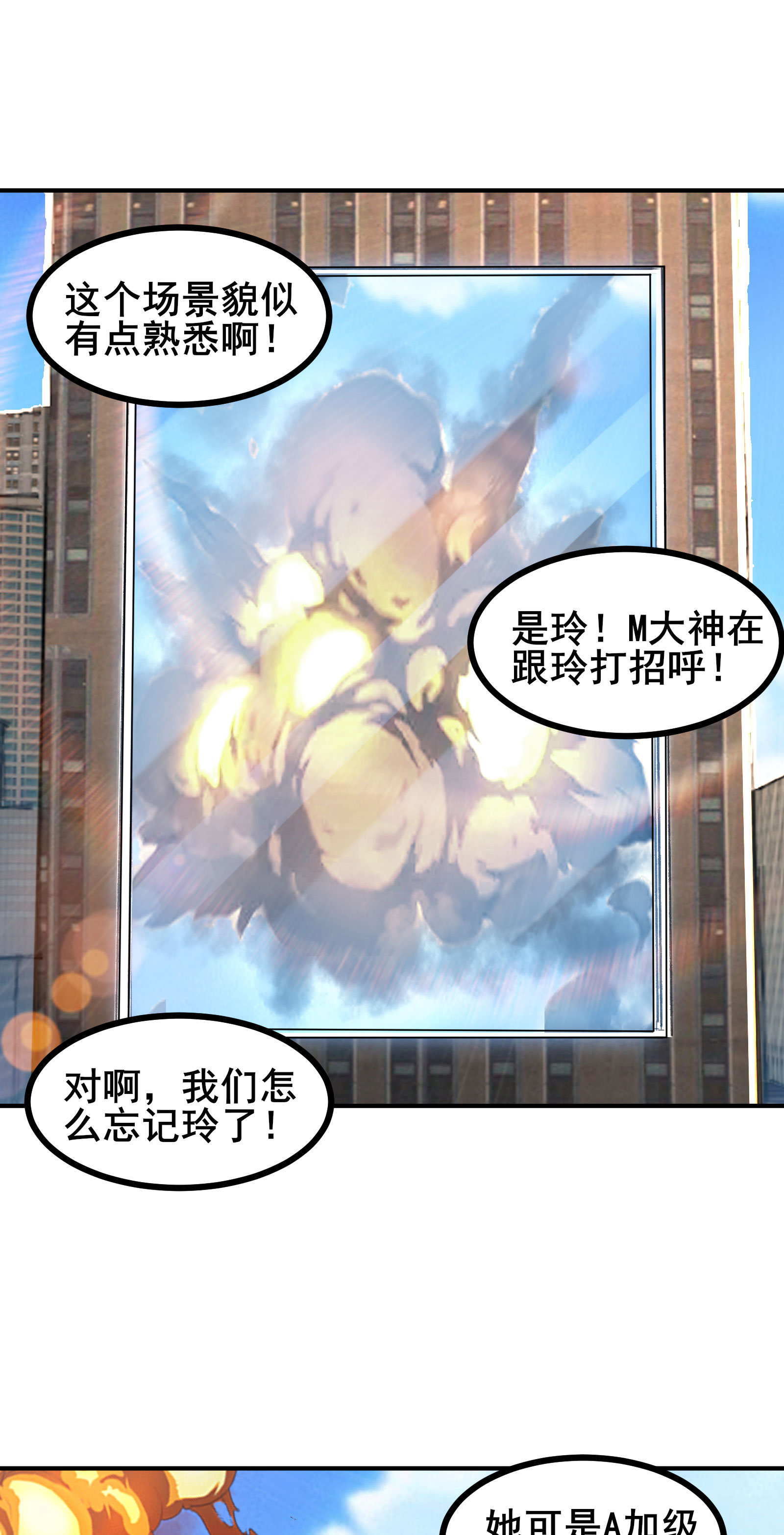 我在全球刷副本 - 第64話 對決開始了 - 1