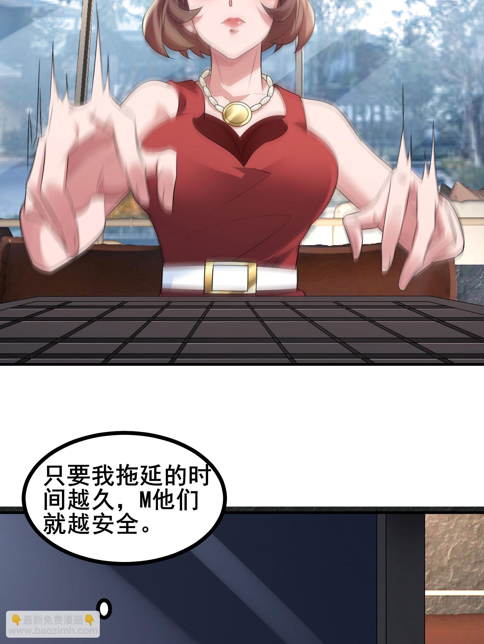 我在全球刷副本 - 第64話 對決開始了 - 3