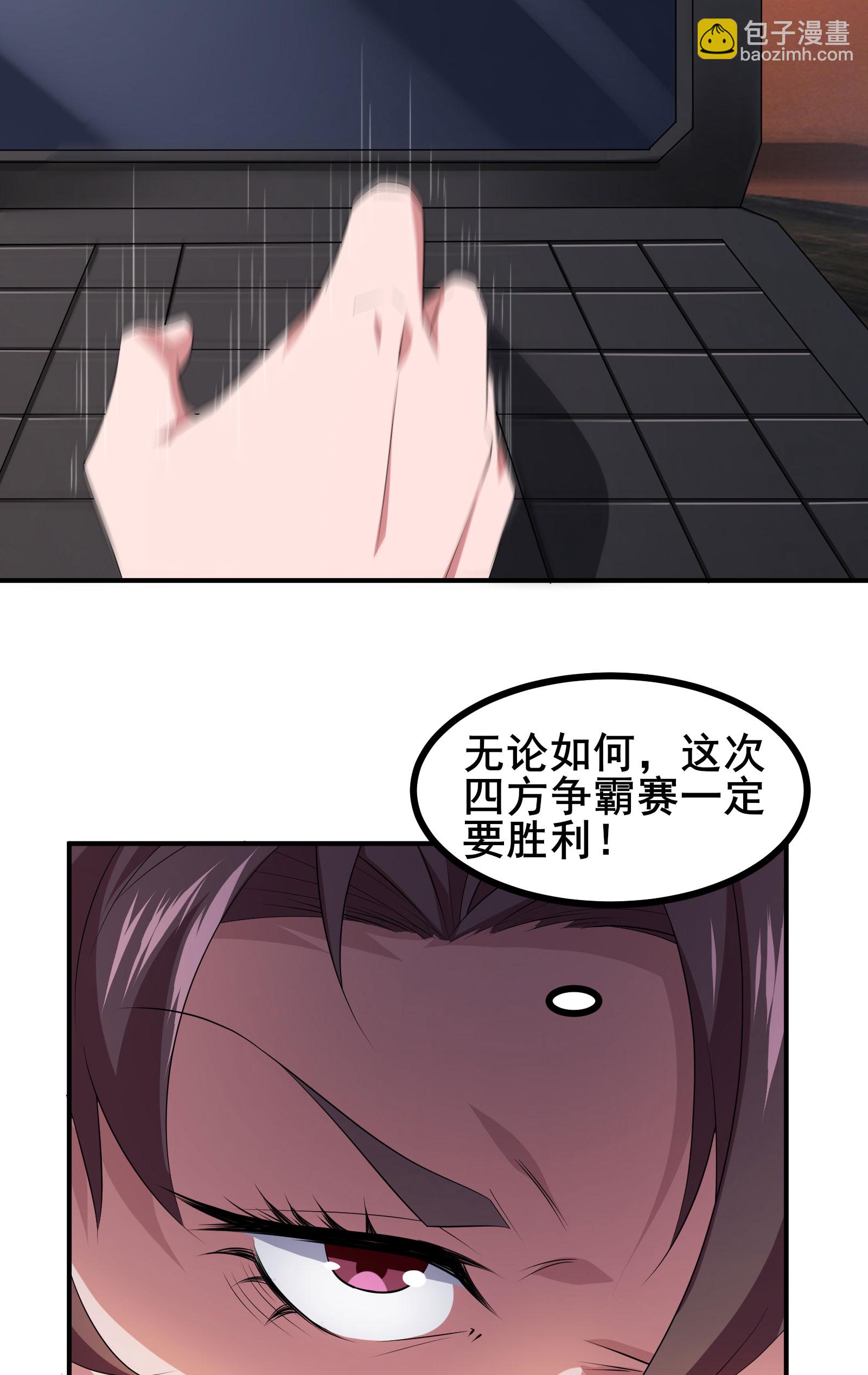 我在全球刷副本 - 第64話 對決開始了 - 4