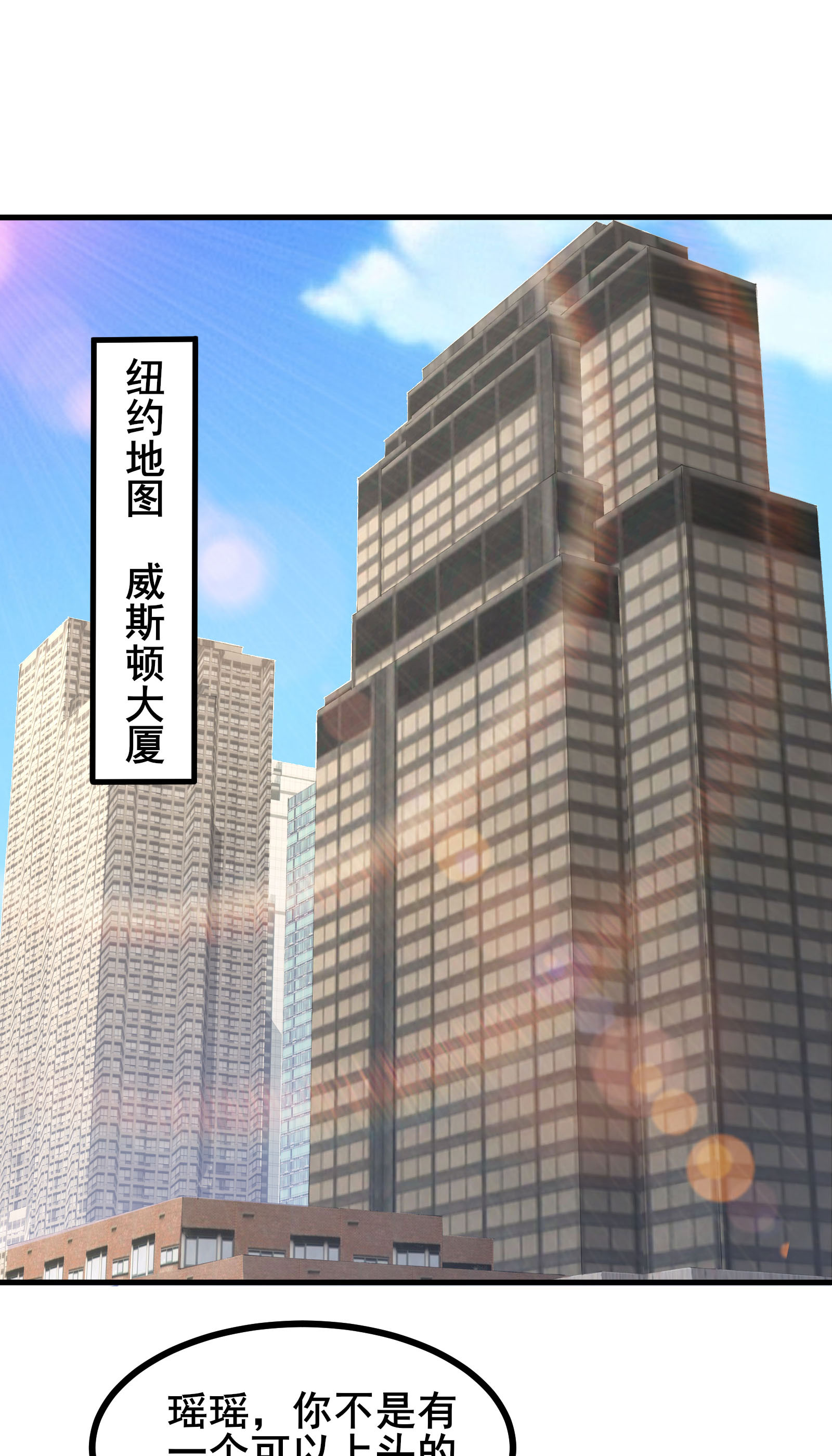 我在全球刷副本 - 第64話 對決開始了 - 6
