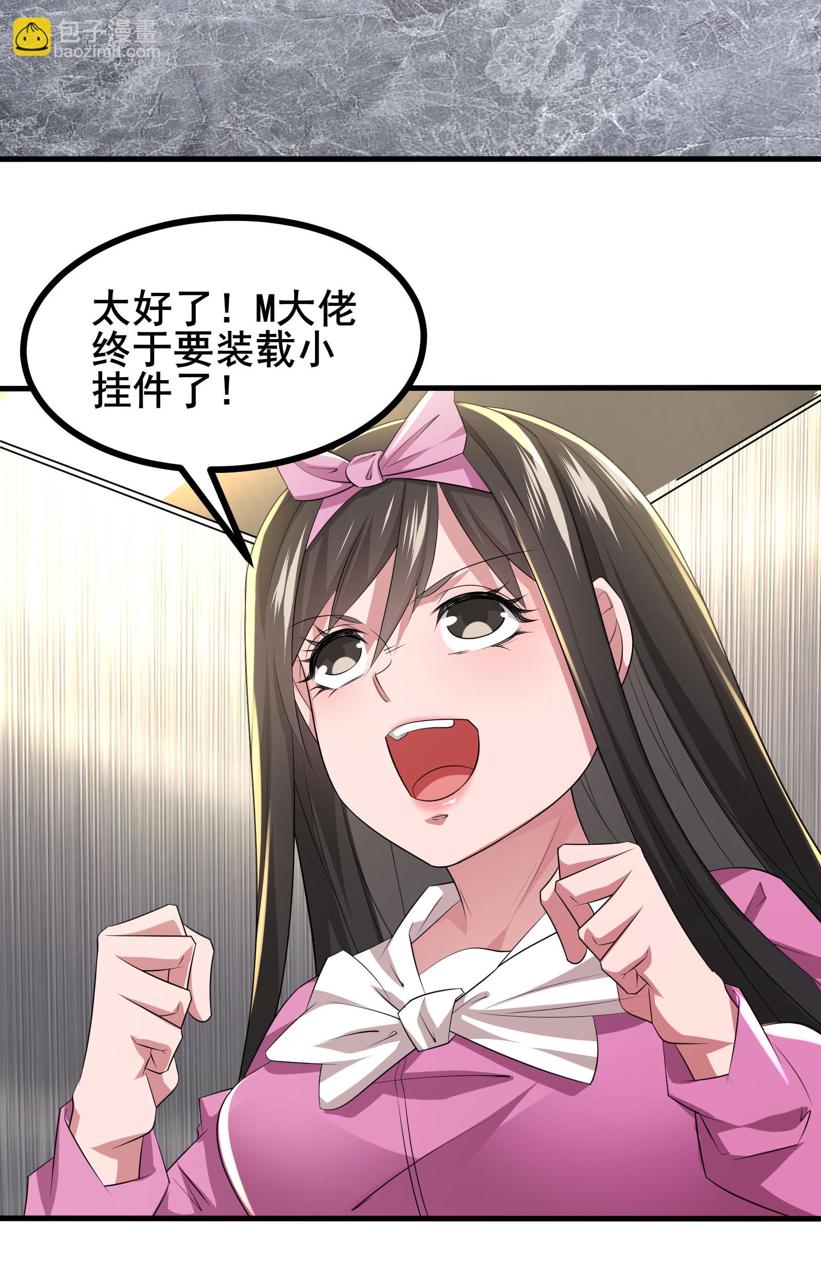 我在全球刷副本 - 第64話 對決開始了 - 1