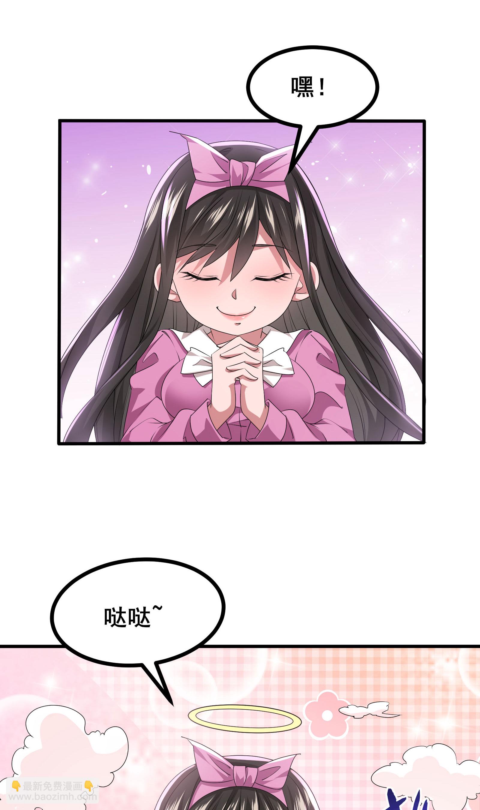 我在全球刷副本 - 第64話 對決開始了 - 2
