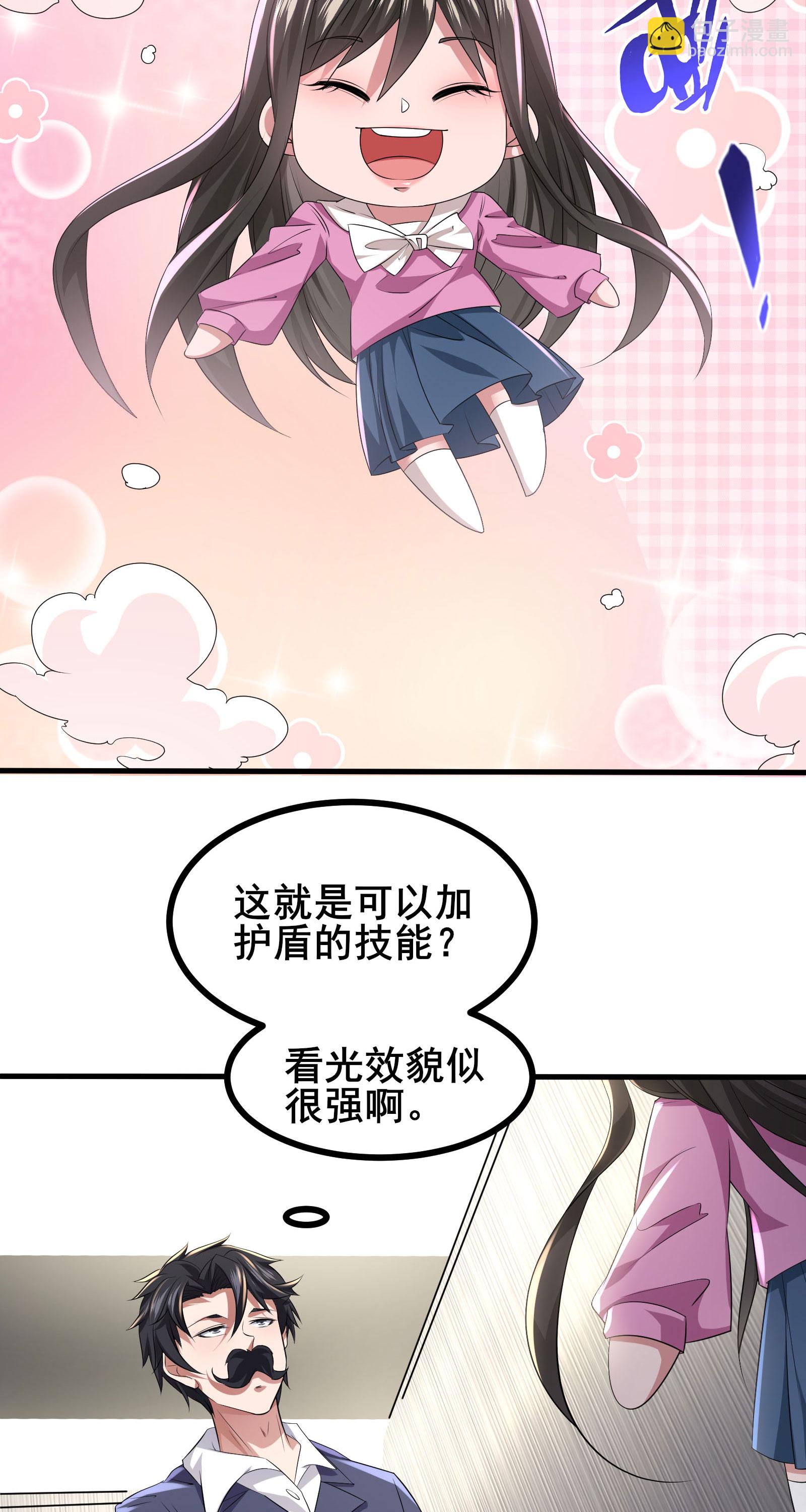 我在全球刷副本 - 第64話 對決開始了 - 3