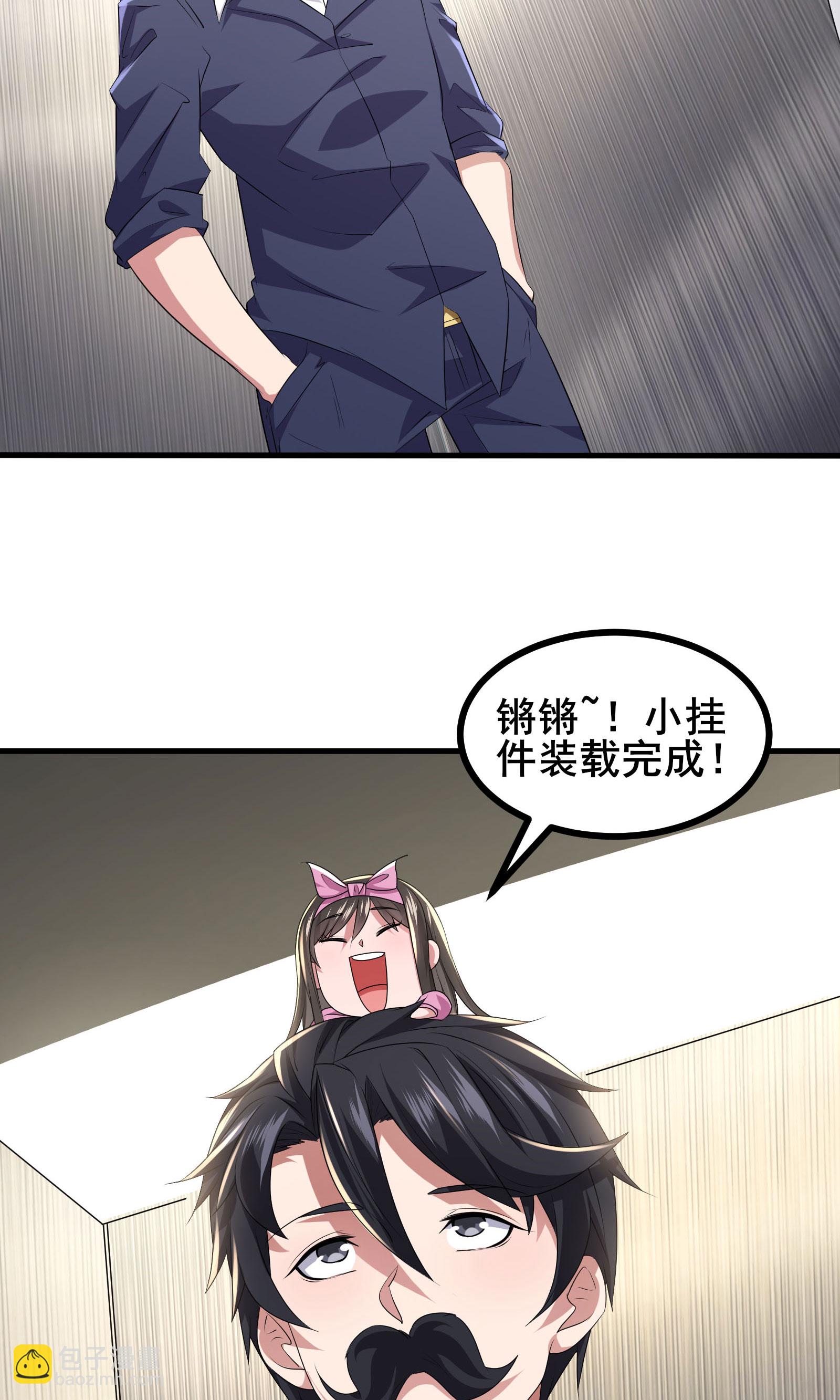 我在全球刷副本 - 第64話 對決開始了 - 4