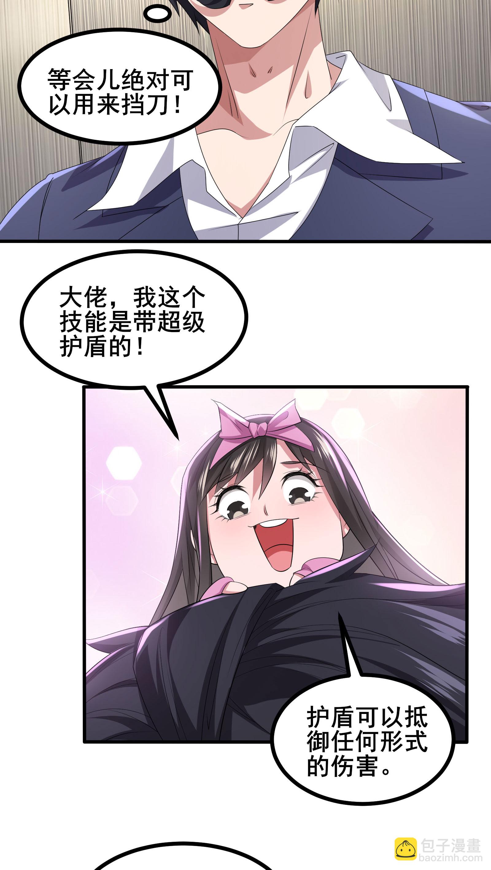 我在全球刷副本 - 第64話 對決開始了 - 5