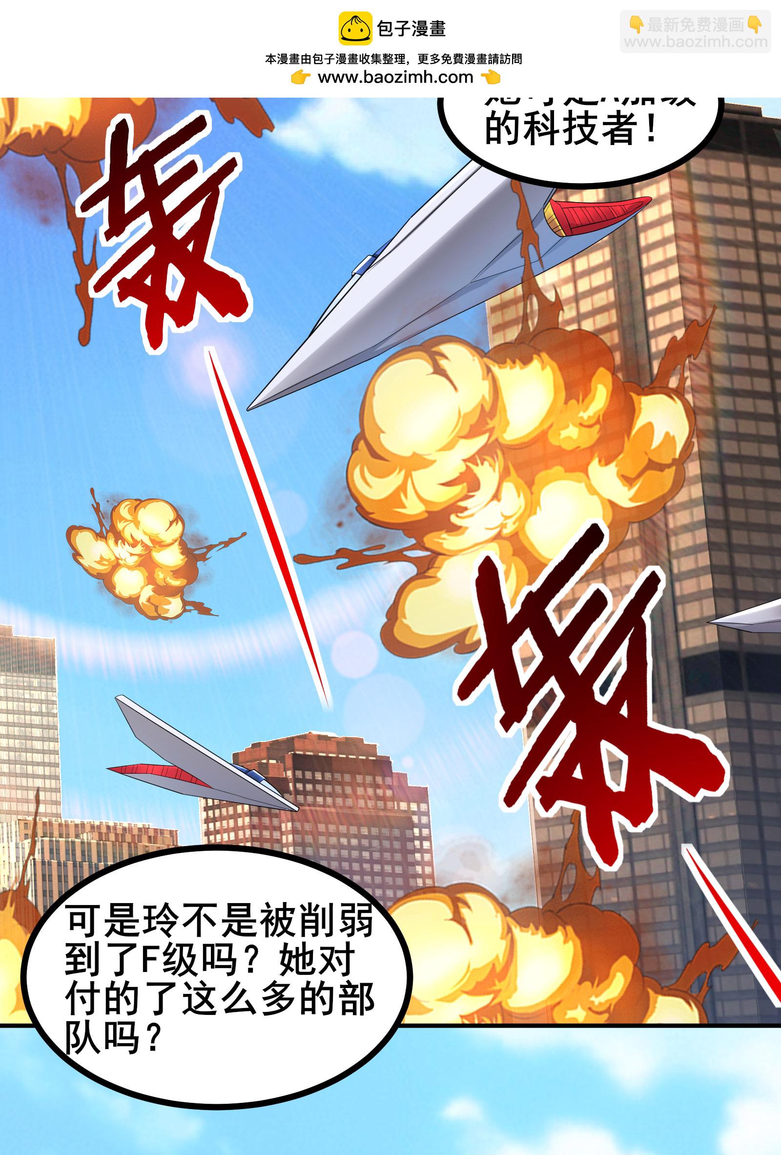我在全球刷副本 - 第64話 對決開始了 - 2
