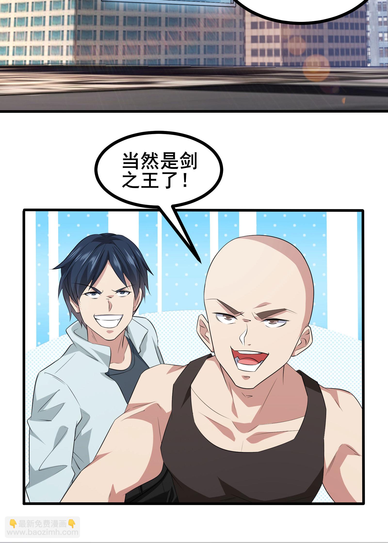 我在全球刷副本 - 第64話 對決開始了 - 3