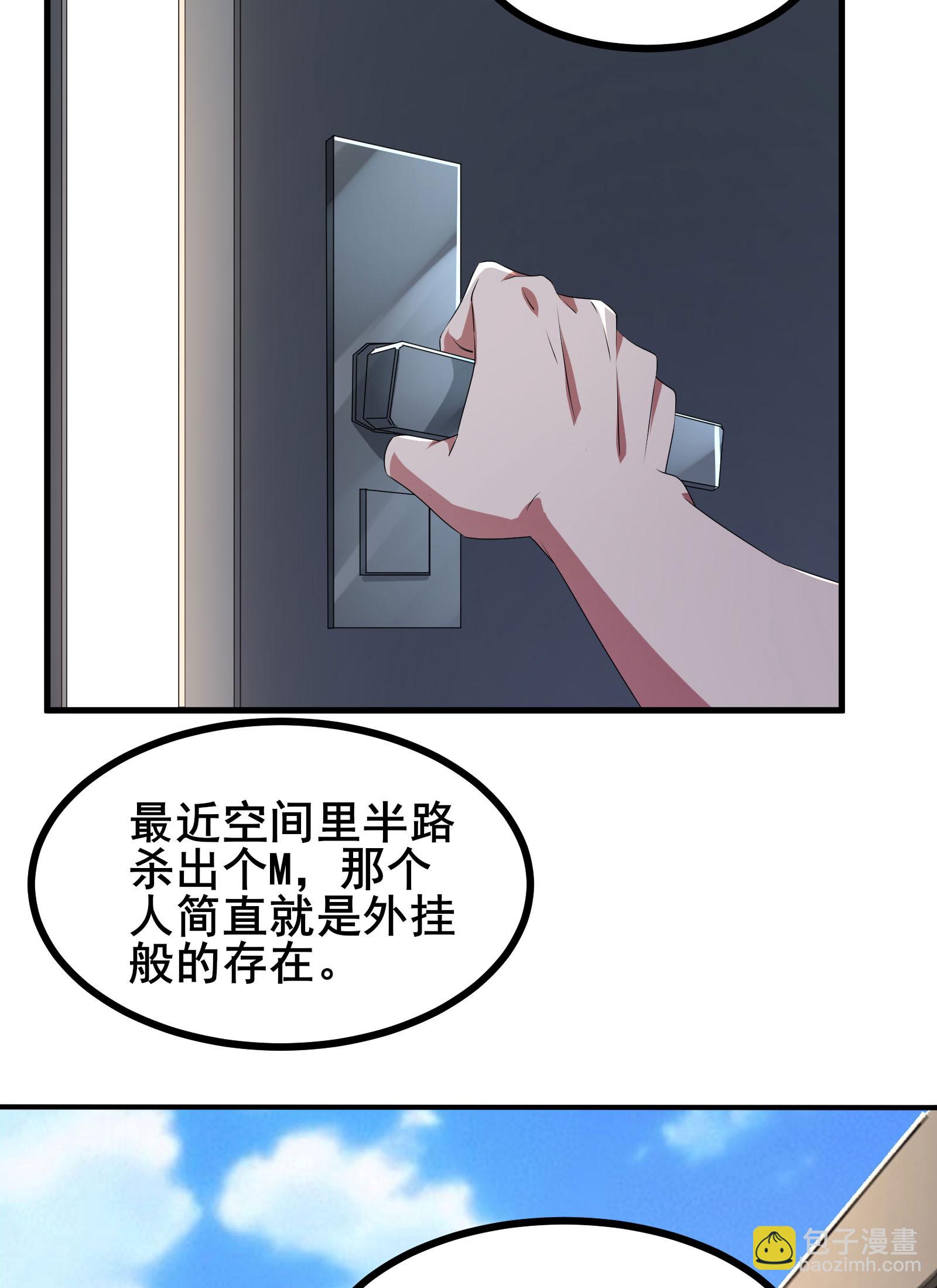 我在全球刷副本 - 第64話 對決開始了 - 5