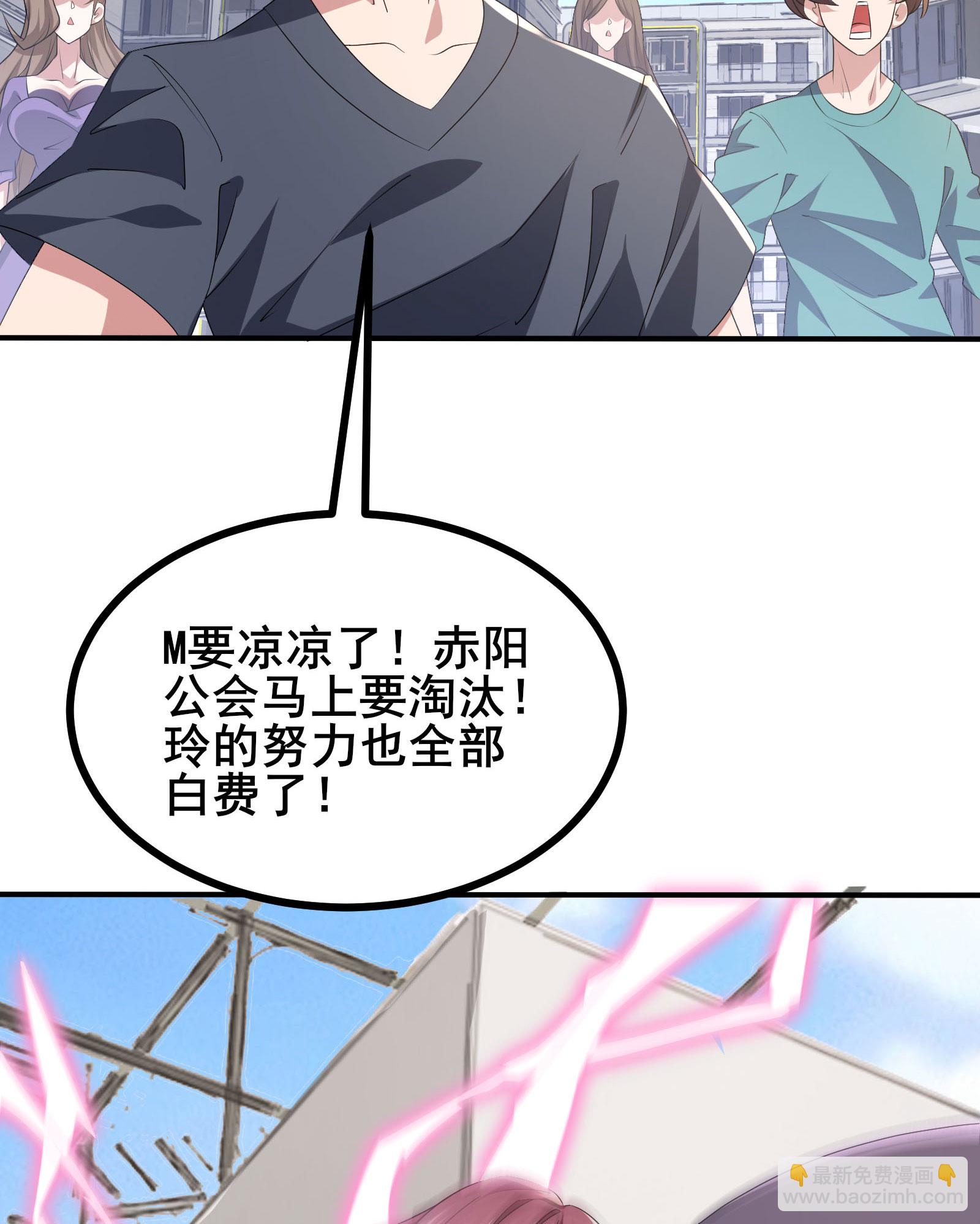 我在全球刷副本 - 第64話 對決開始了 - 5