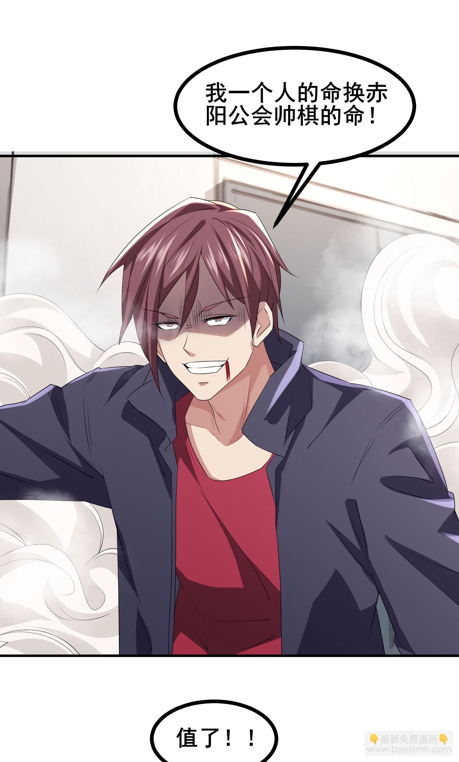 我在全球刷副本 - 第64話 對決開始了 - 3