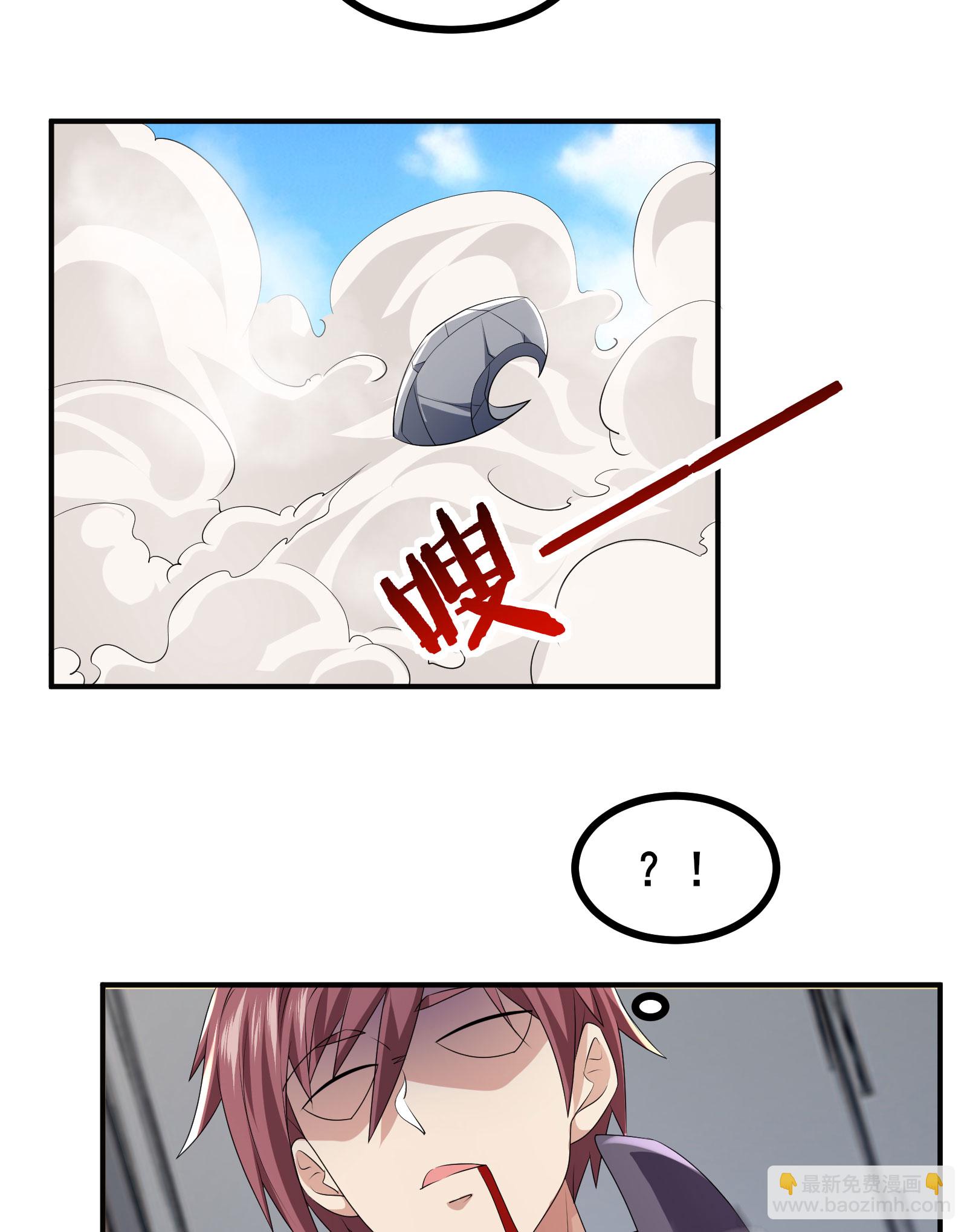 我在全球刷副本 - 第64話 對決開始了 - 4