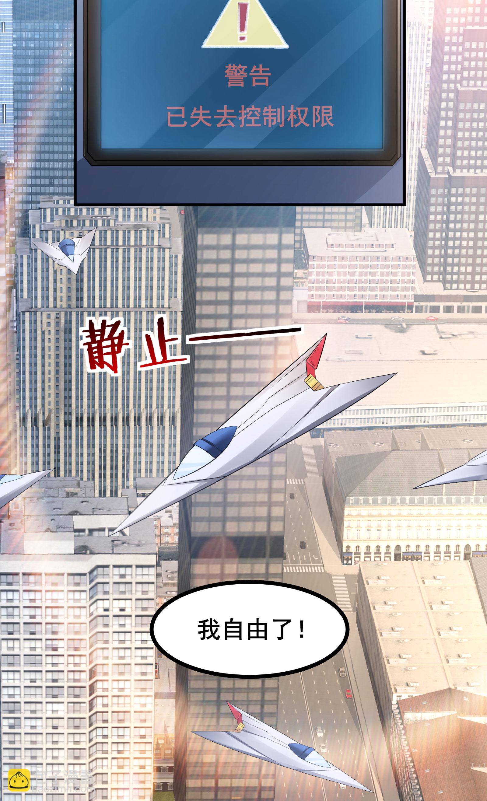 我在全球刷副本 - 第64話 對決開始了 - 4