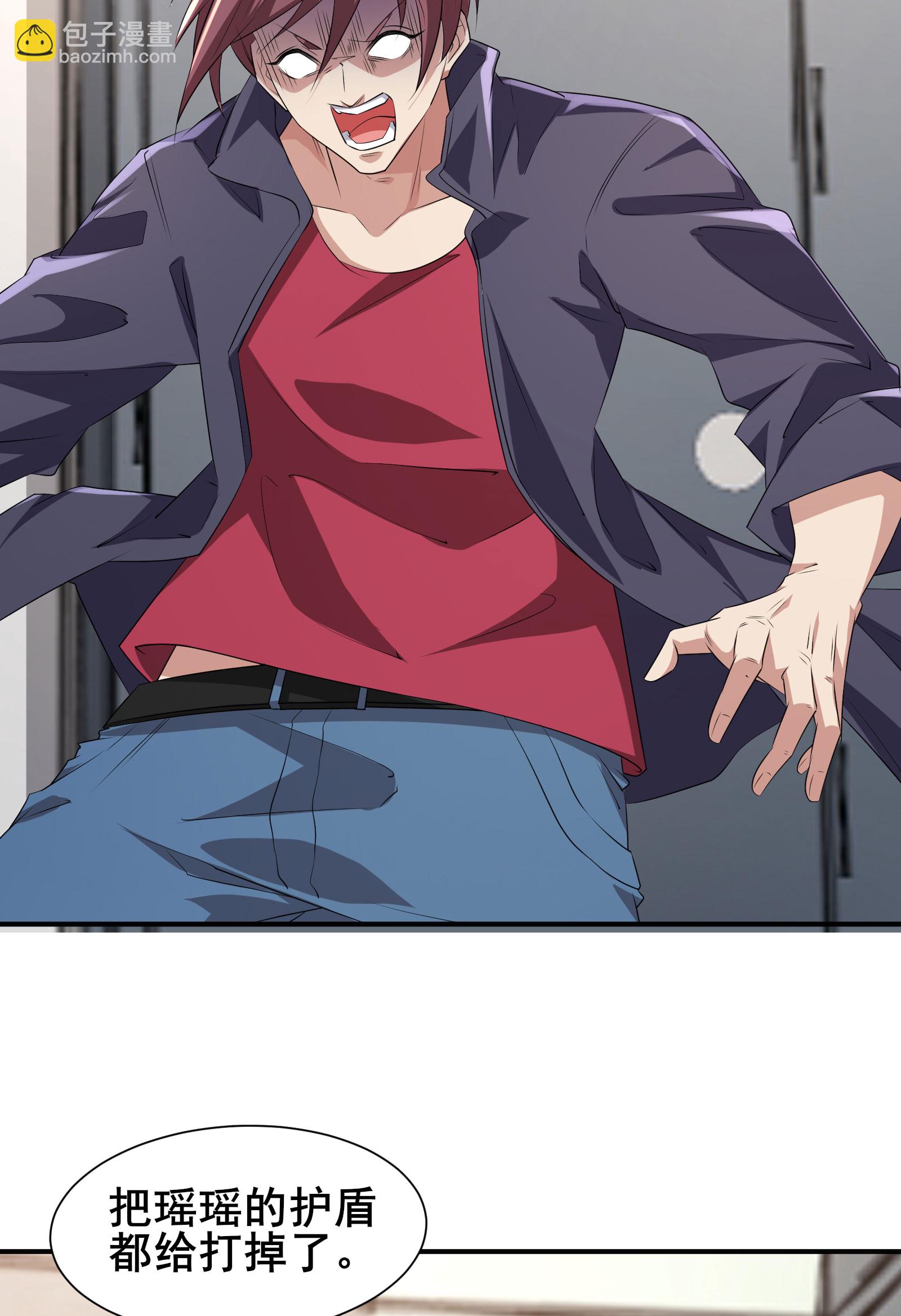 我在全球刷副本 - 第64話 對決開始了 - 6