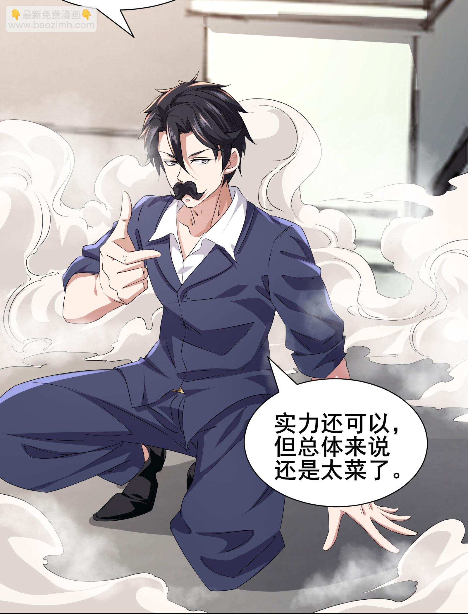我在全球刷副本 - 第64話 對決開始了 - 7