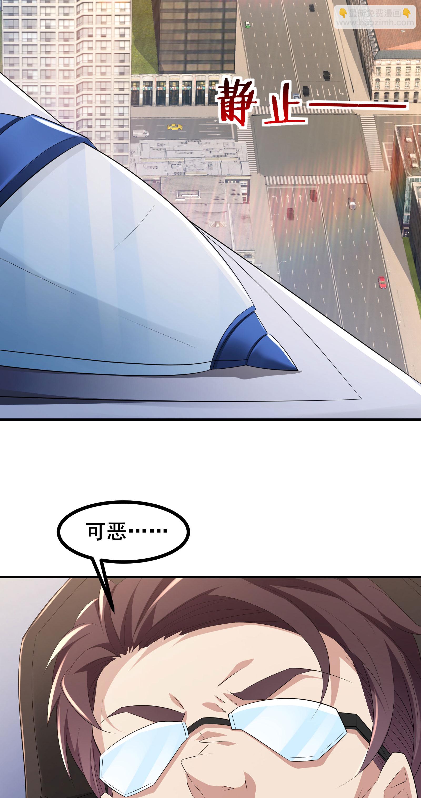 我在全球刷副本 - 第64話 對決開始了 - 5