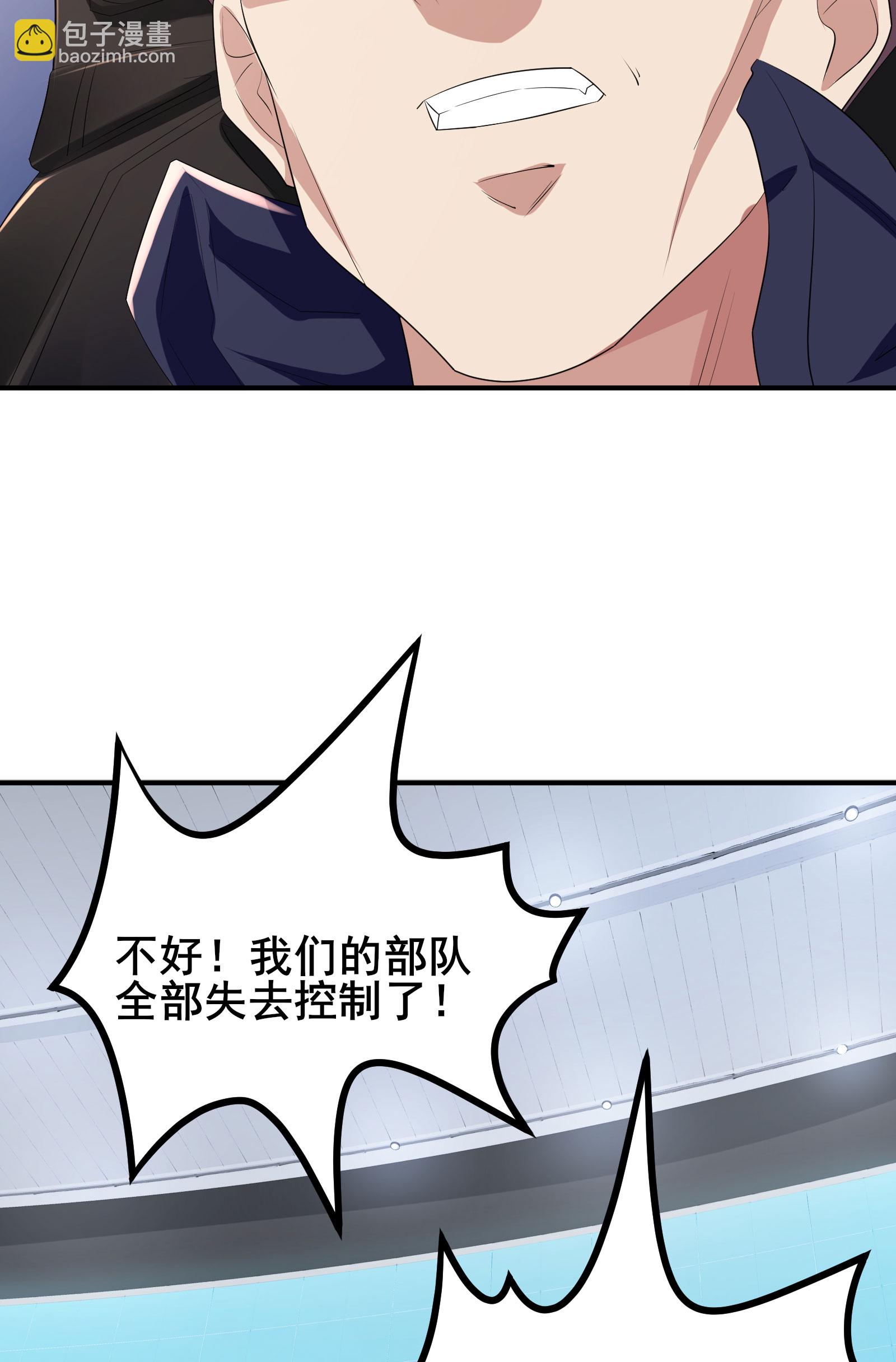 我在全球刷副本 - 第64話 對決開始了 - 6