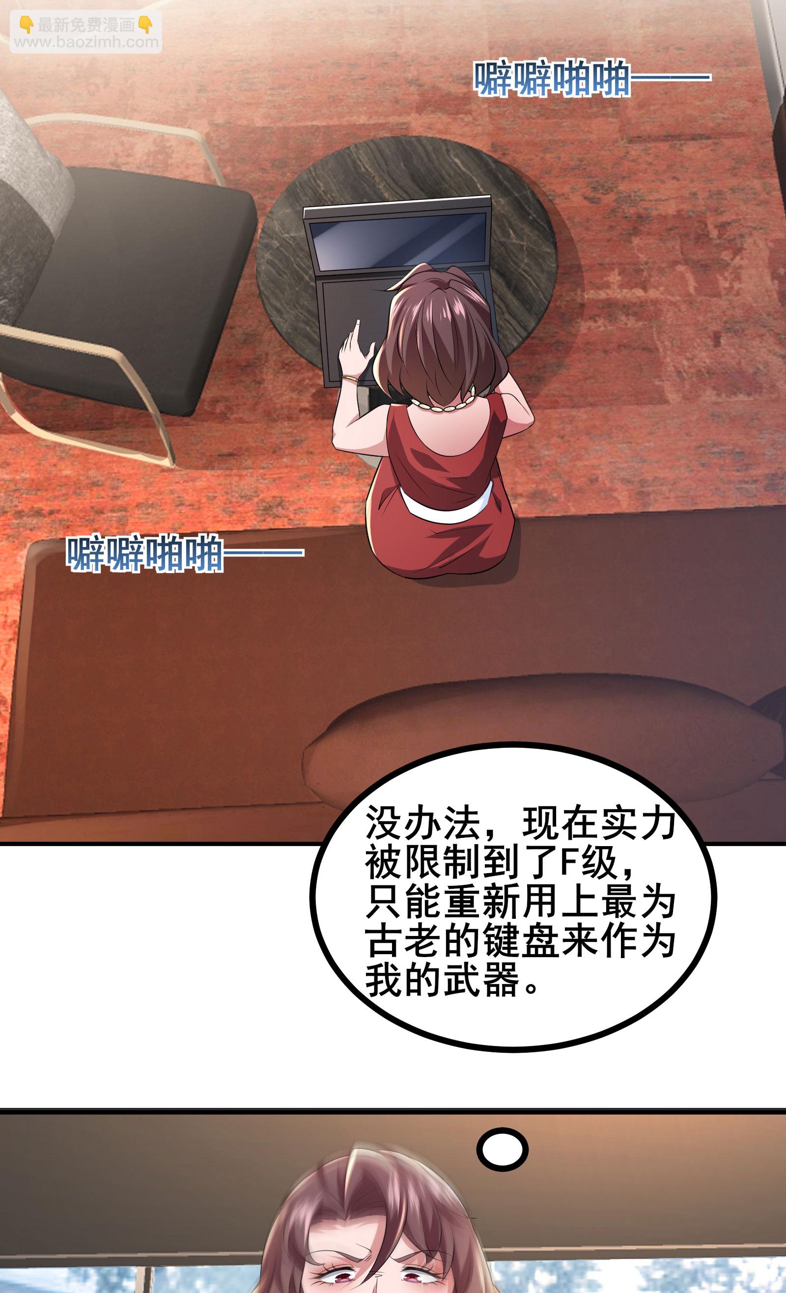 我在全球刷副本 - 第64話 對決開始了 - 2