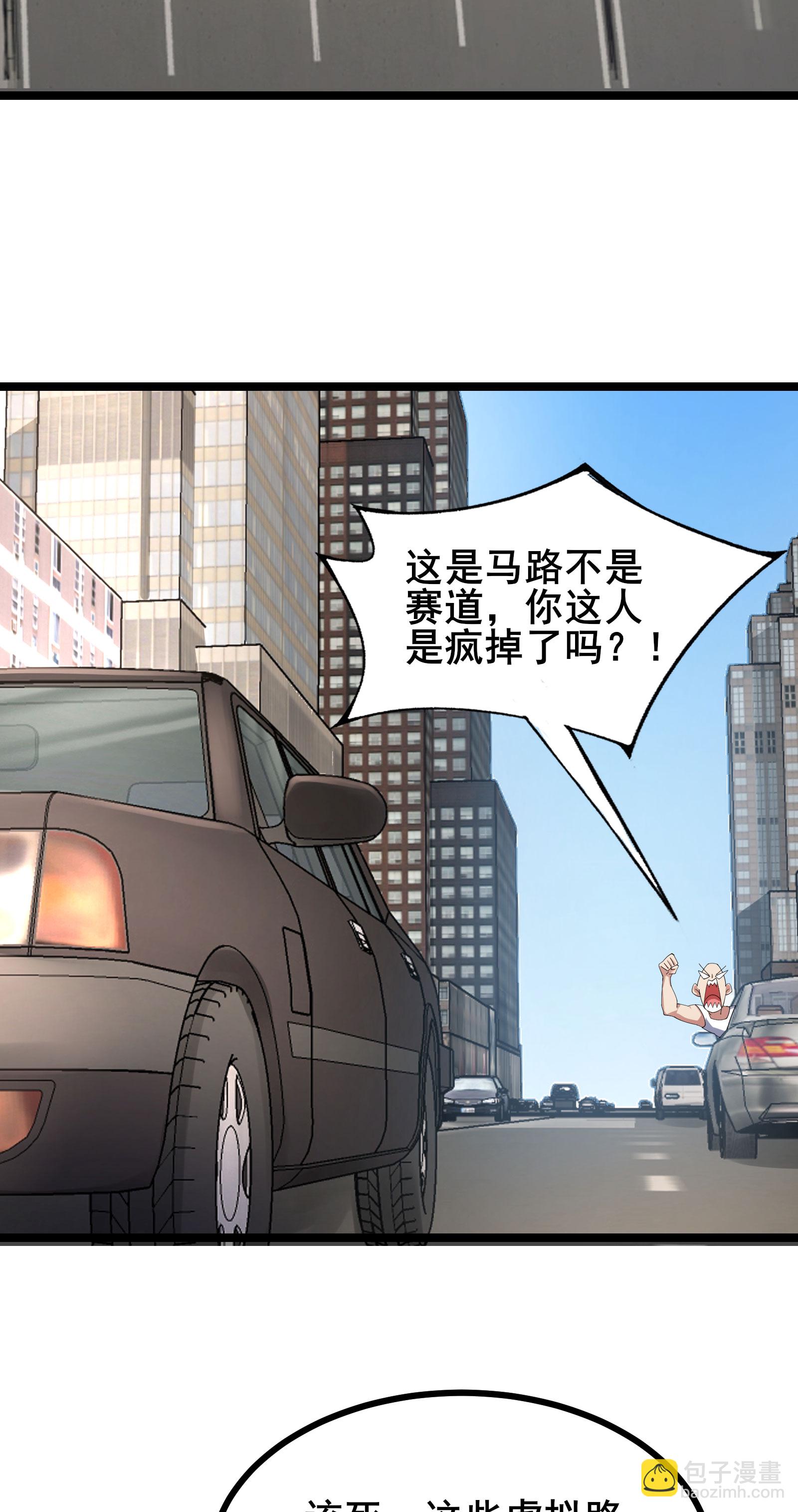 第66话 老司机带你飞-第69话