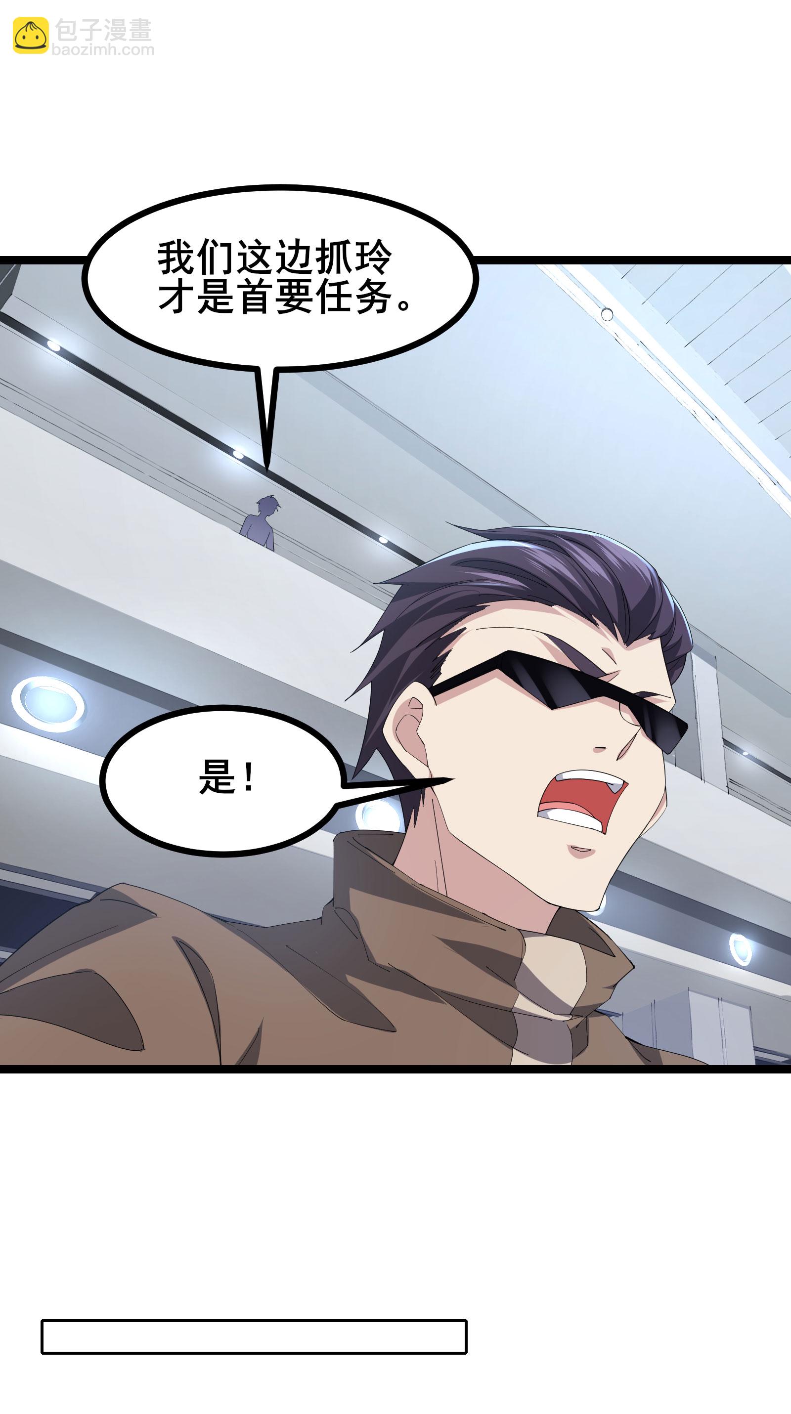 第66话 老司机带你飞-第69话