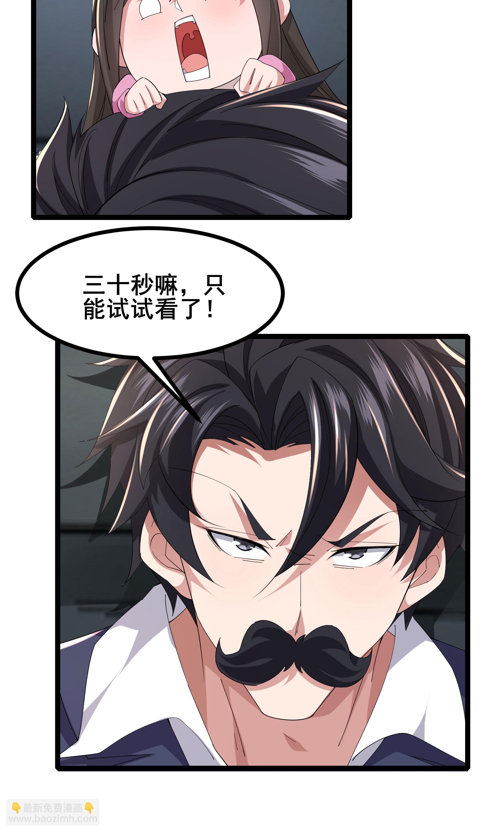 第66话 老司机带你飞-第69话