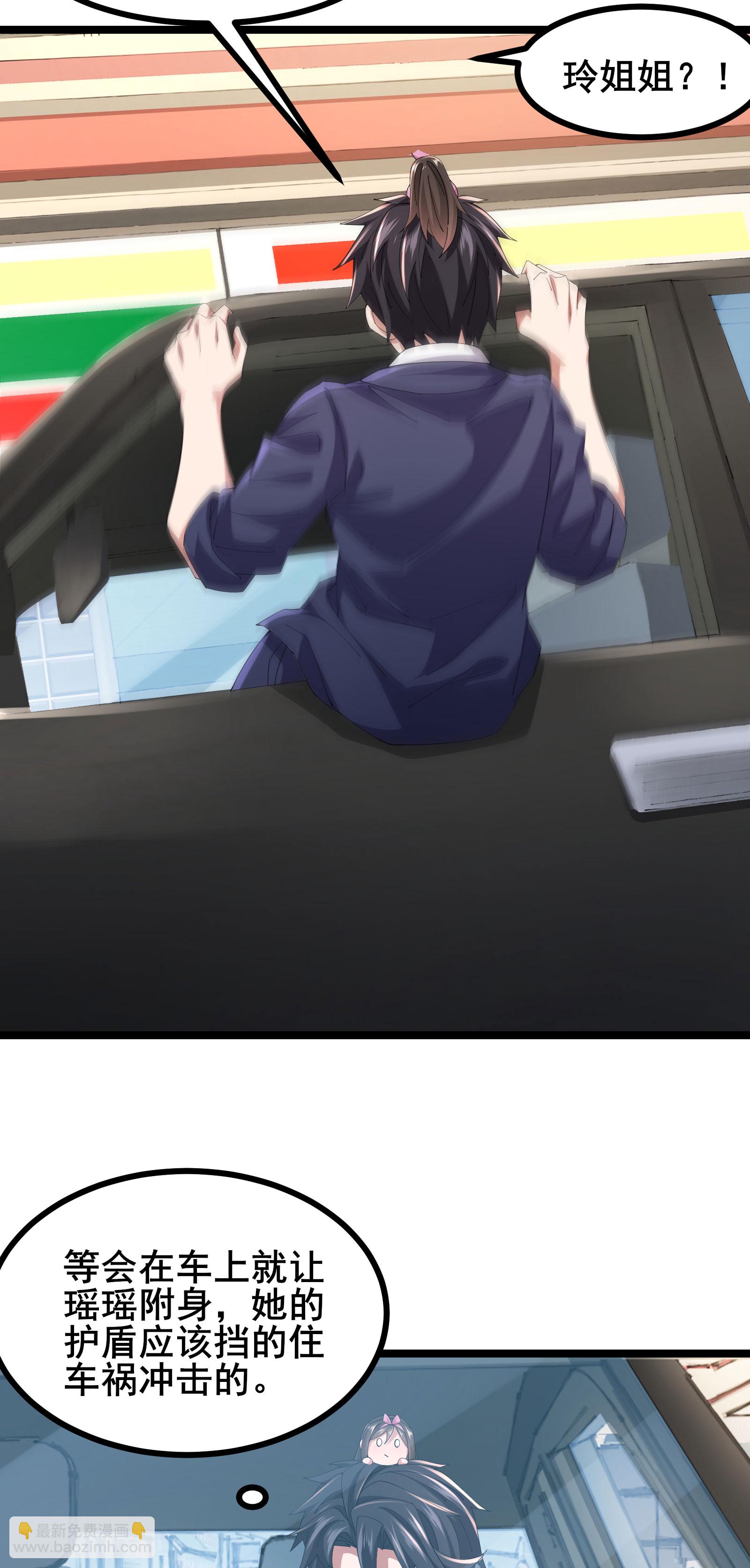 第66话 老司机带你飞-第69话