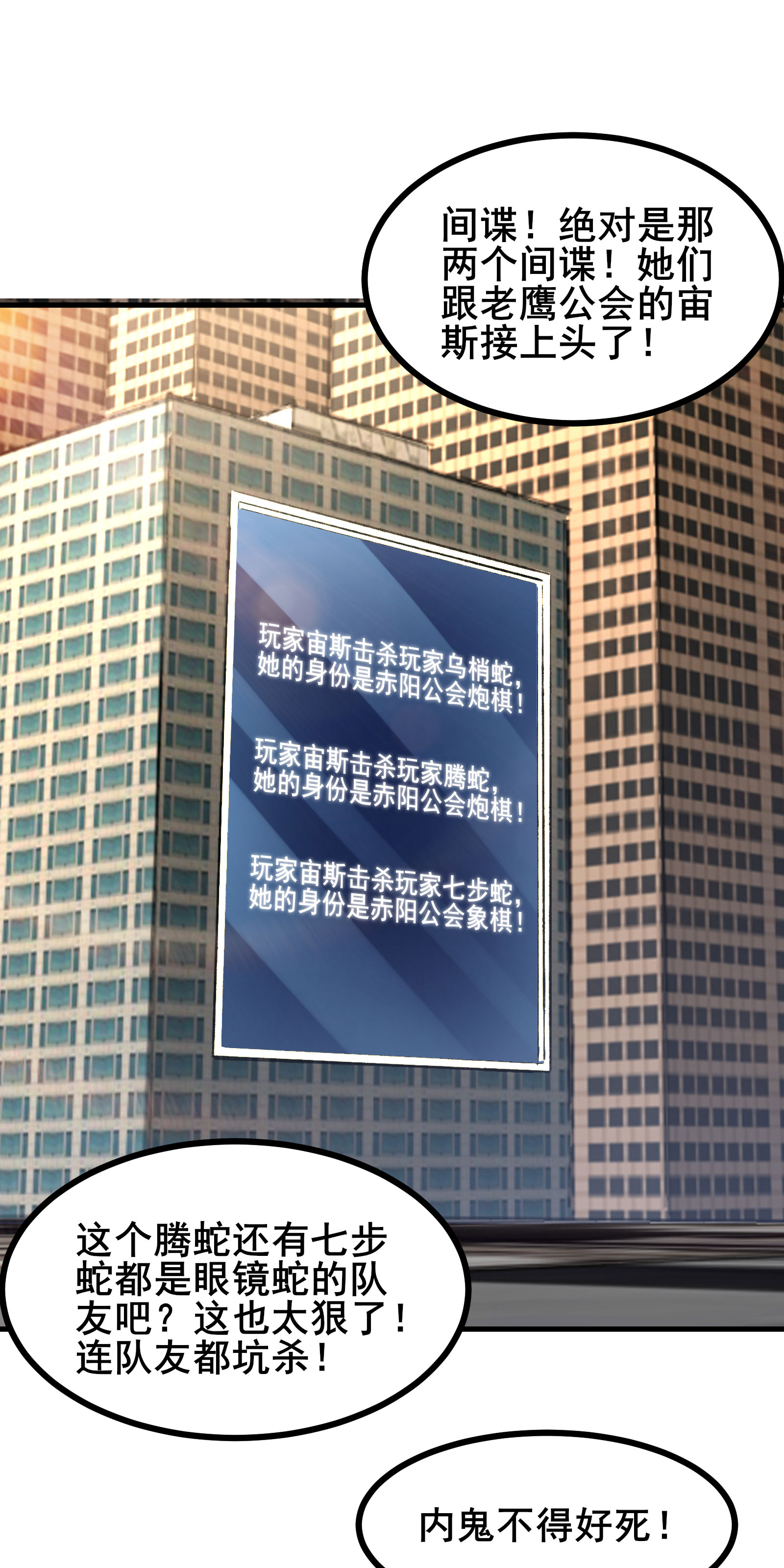 第68话 好甜-第71话