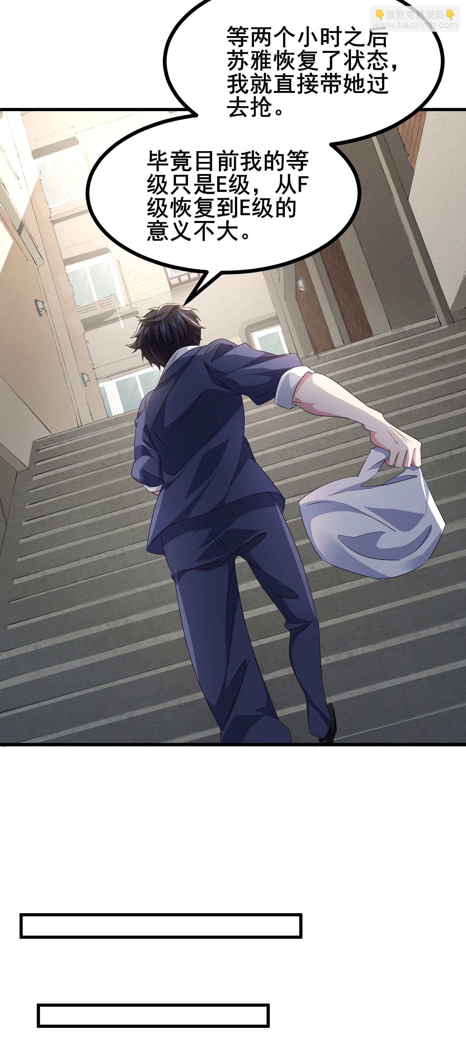 第68话 好甜-第71话