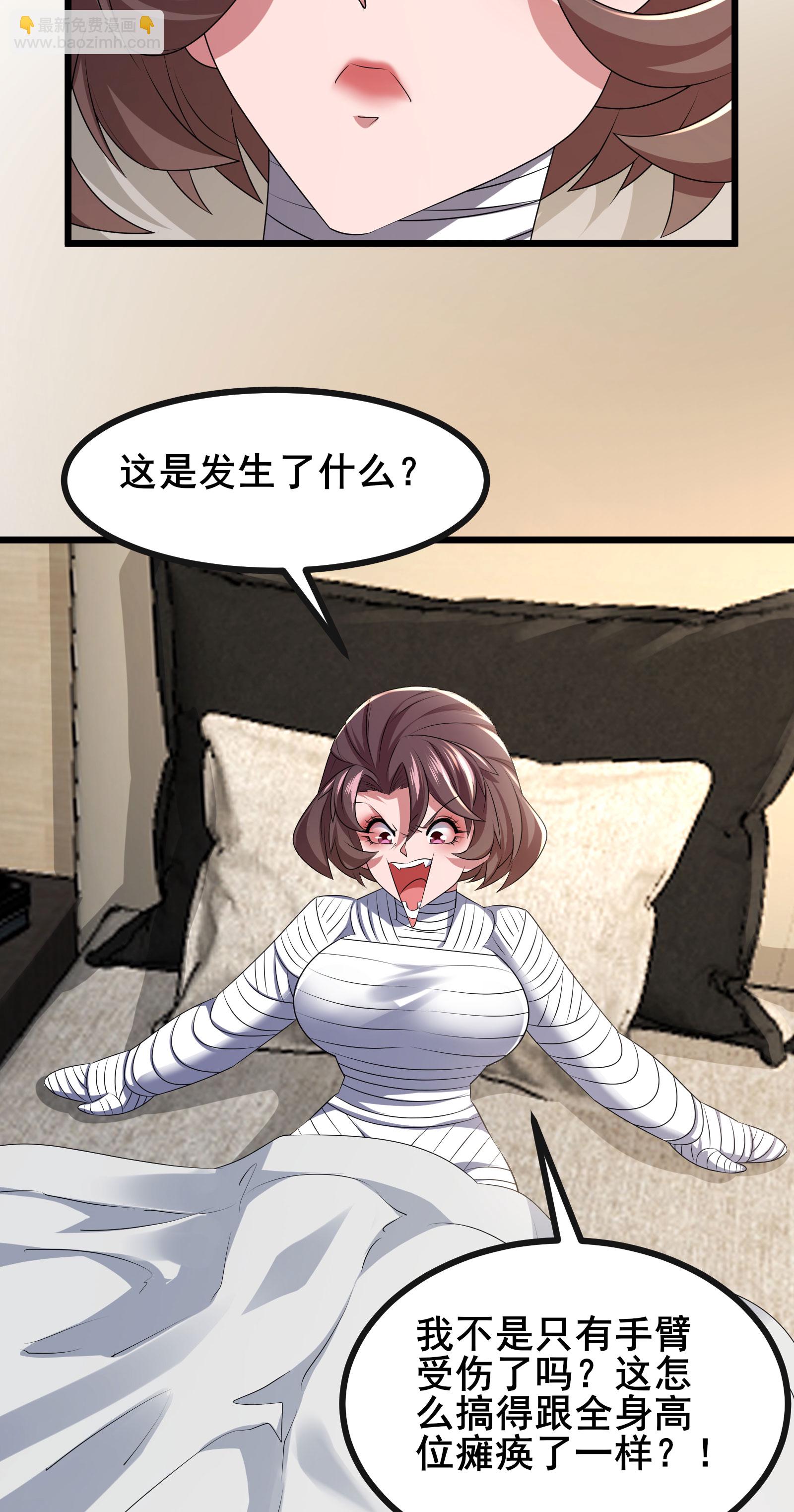 第68话 好甜-第71话