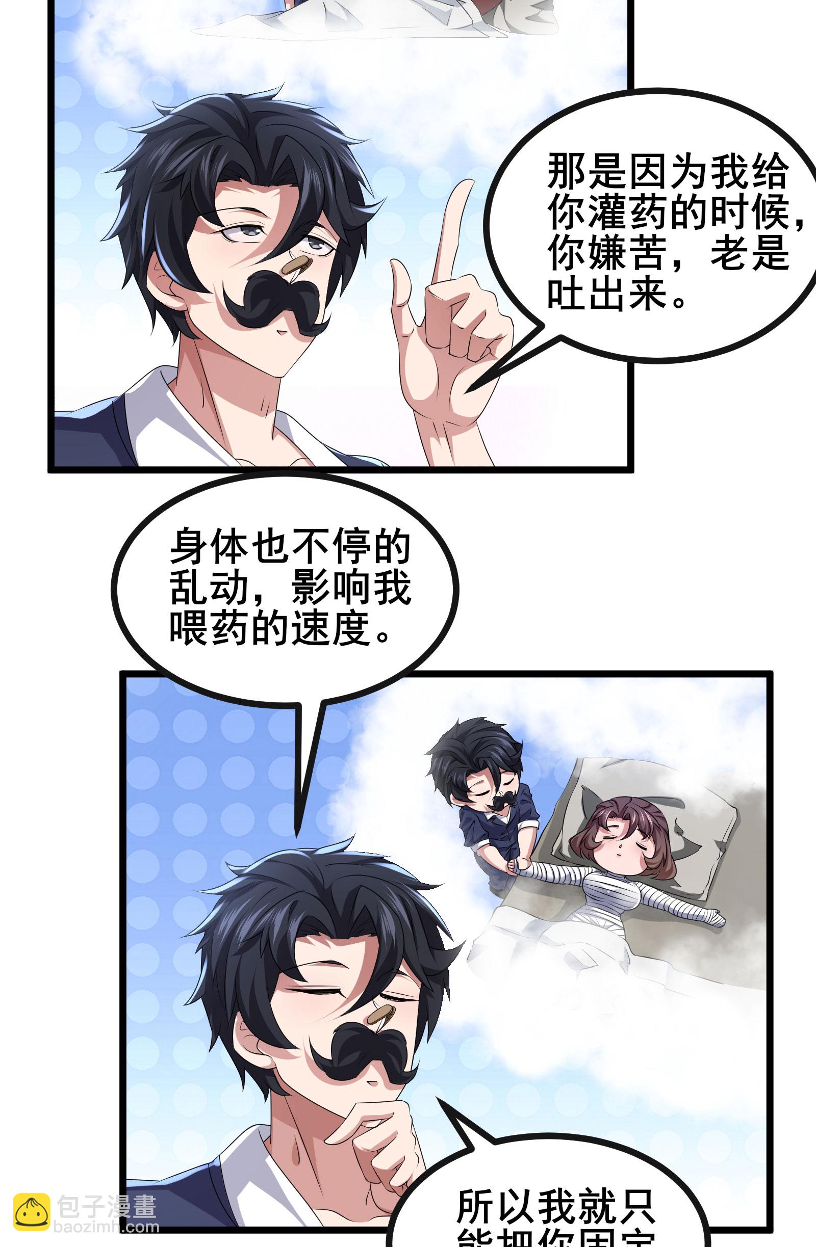 第68话 好甜-第71话