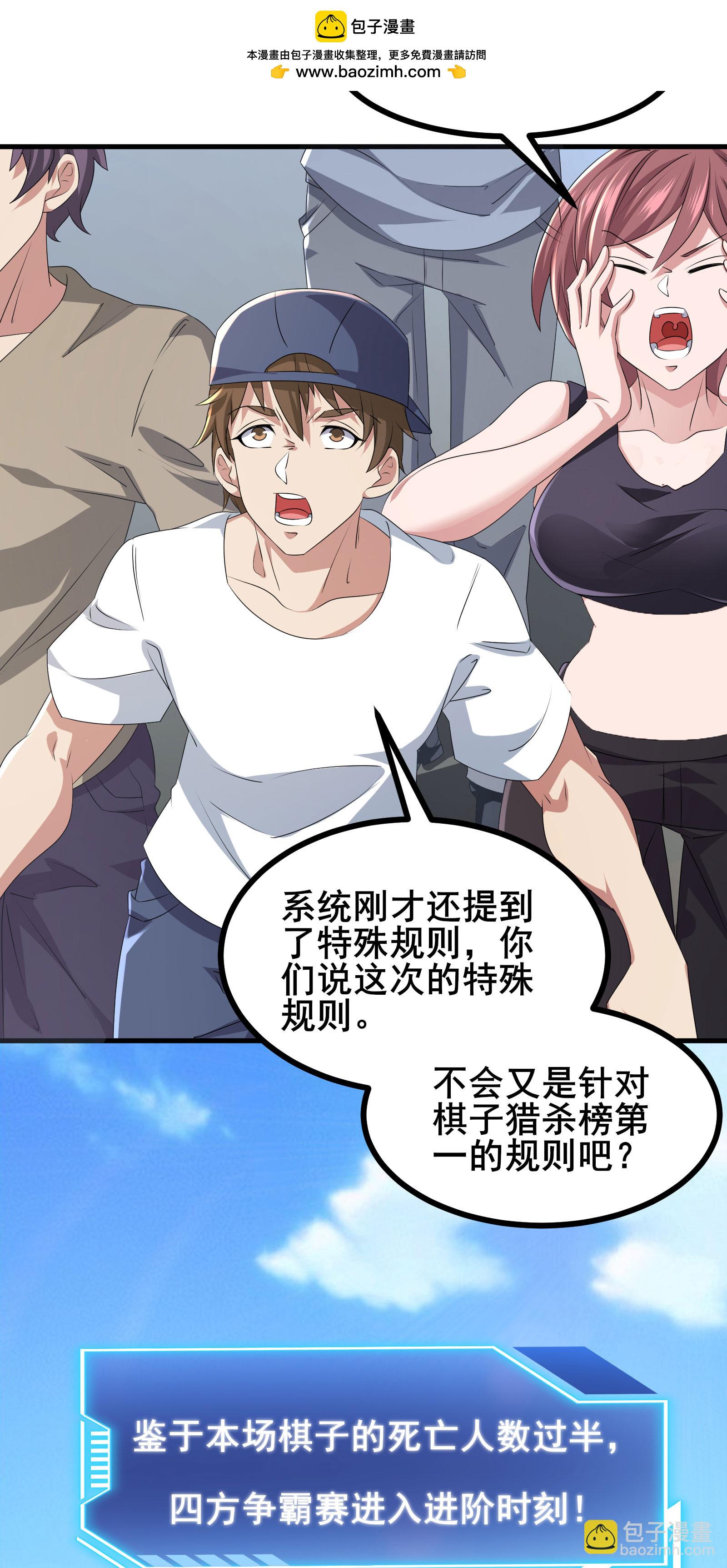 第68话 好甜-第71话