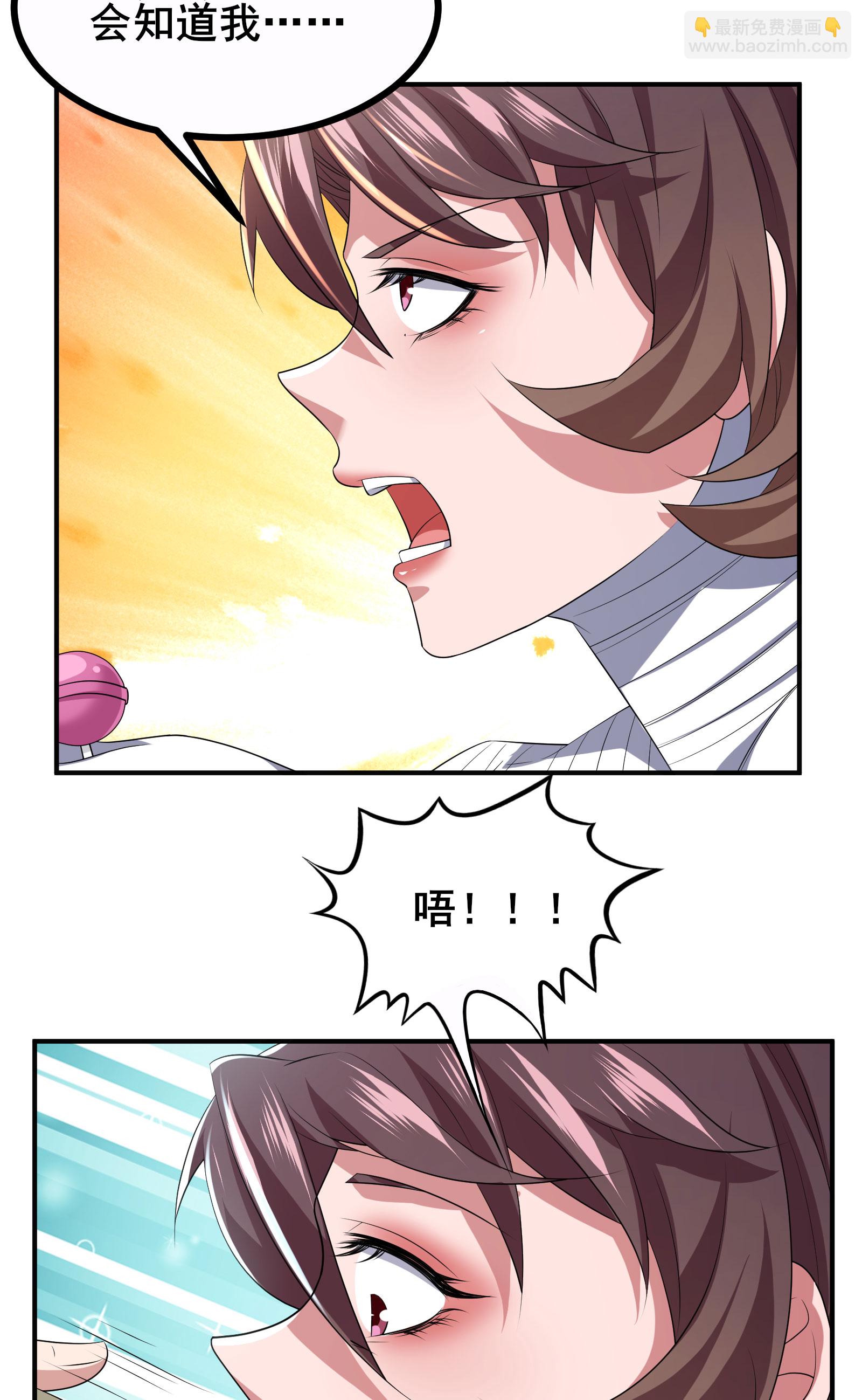 第68话 好甜-第71话